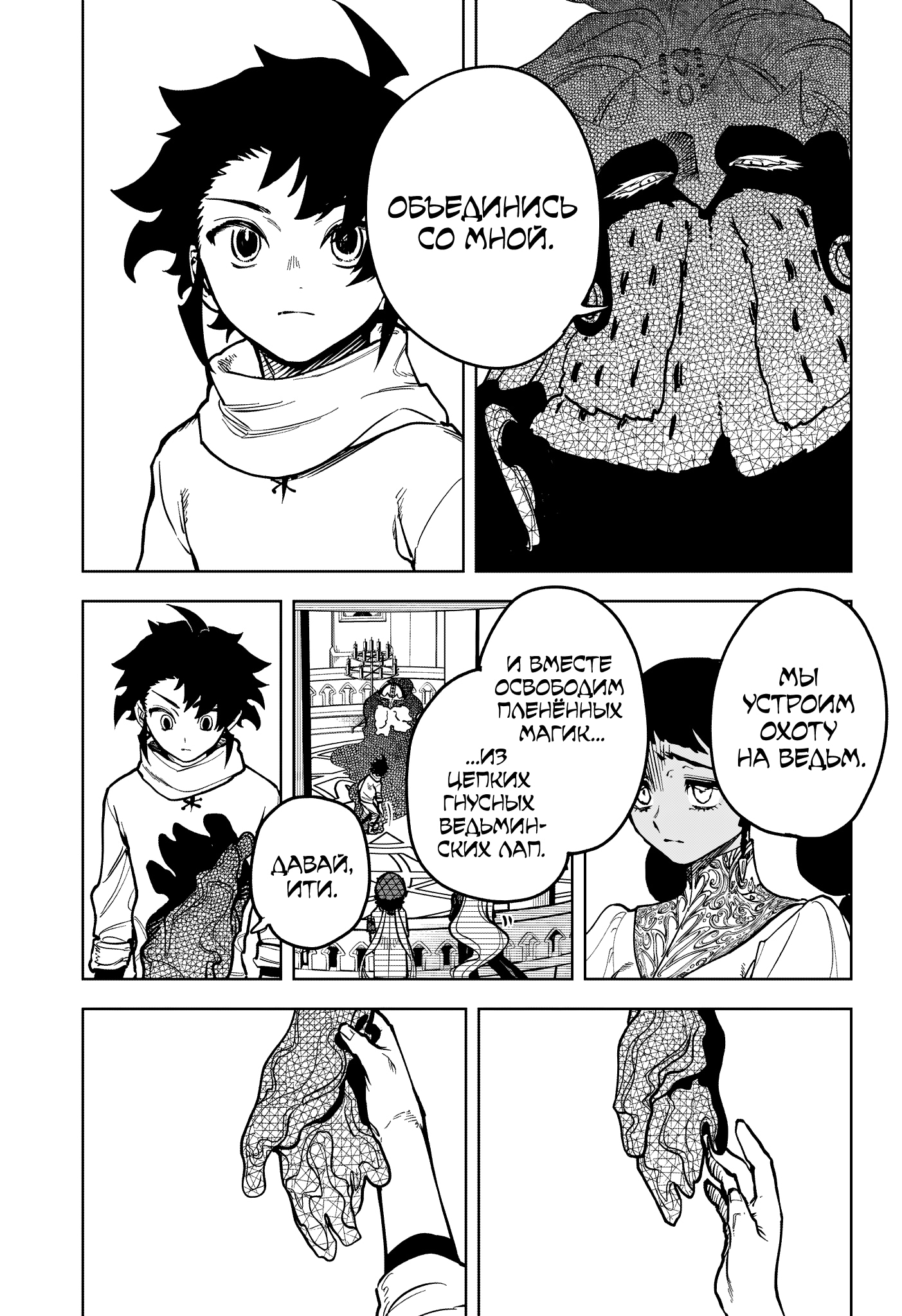 Read Ведьмак Ити Manga Online