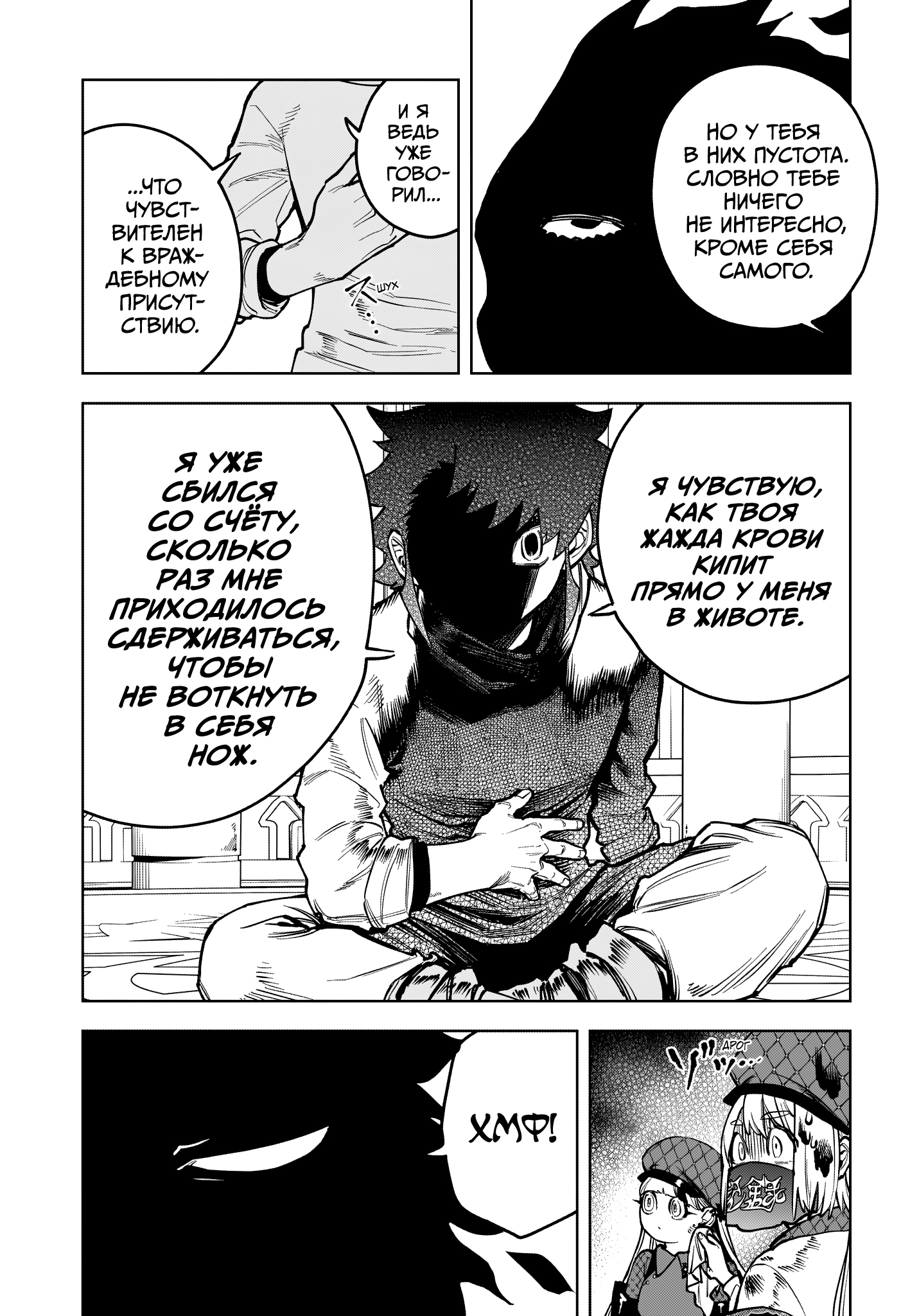 Read Ведьмак Ити Manga Online