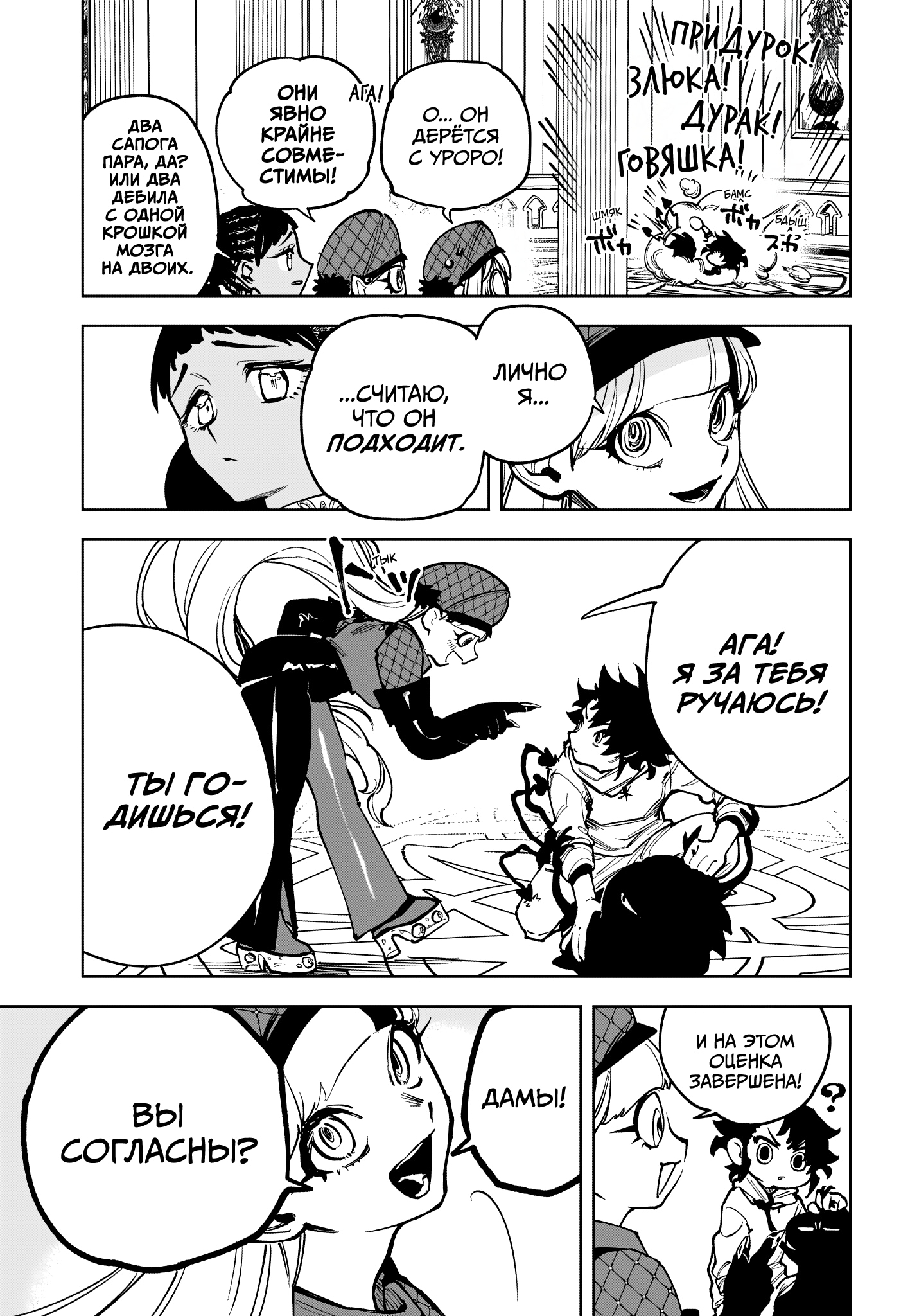 Read Ведьмак Ити Manga Online