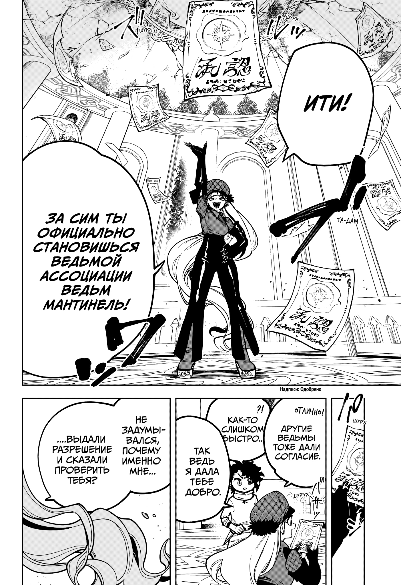 Read Ведьмак Ити Manga Online