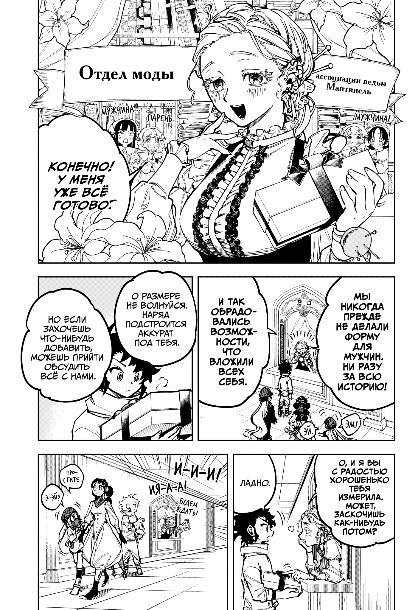 Read Ведьмак Ити Manga Online