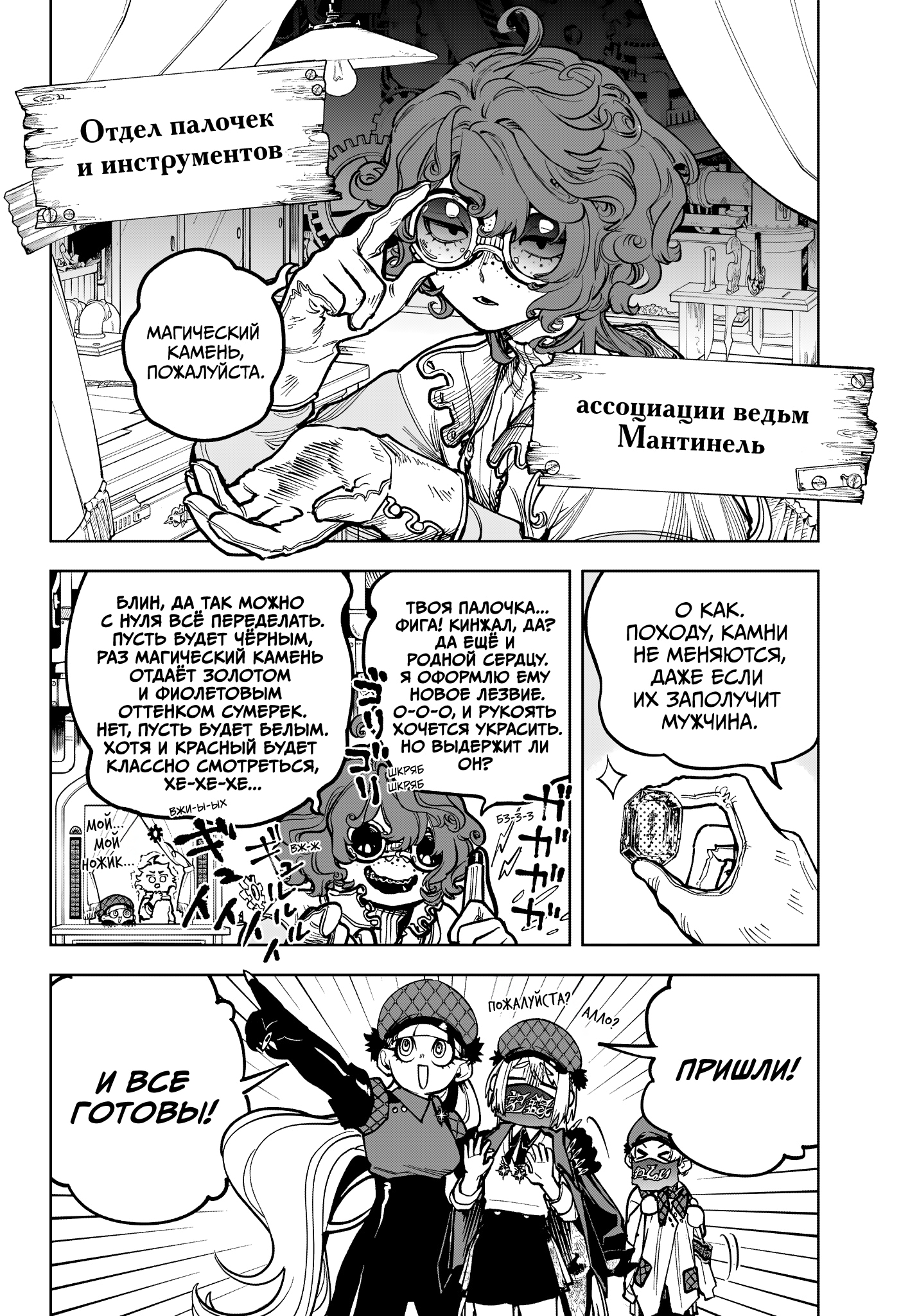 Read Ведьмак Ити Manga Online