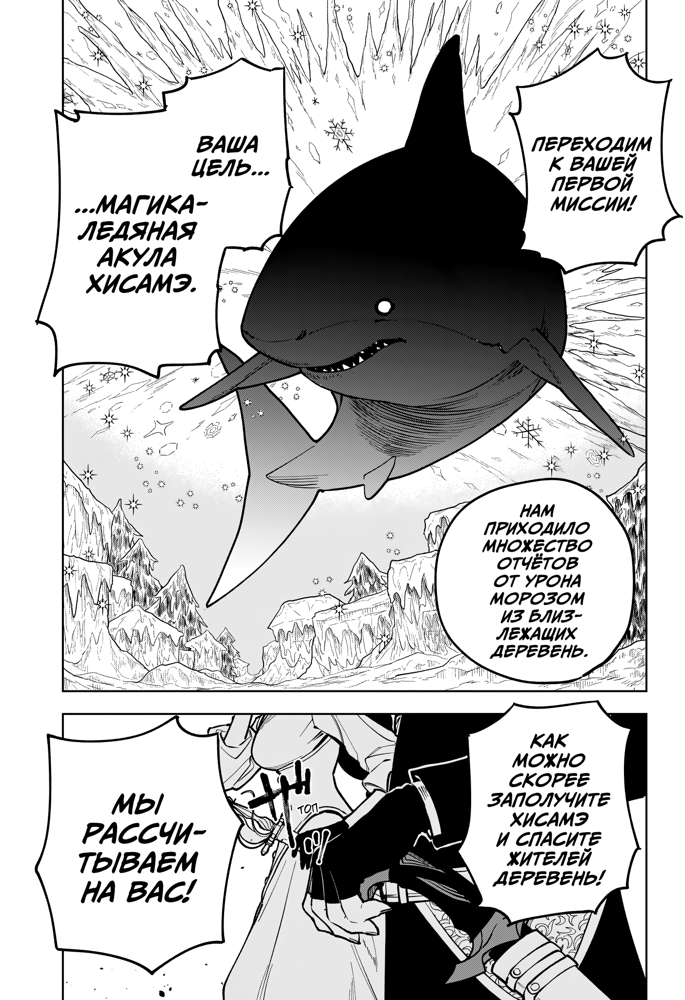 Read Ведьмак Ити Manga Online