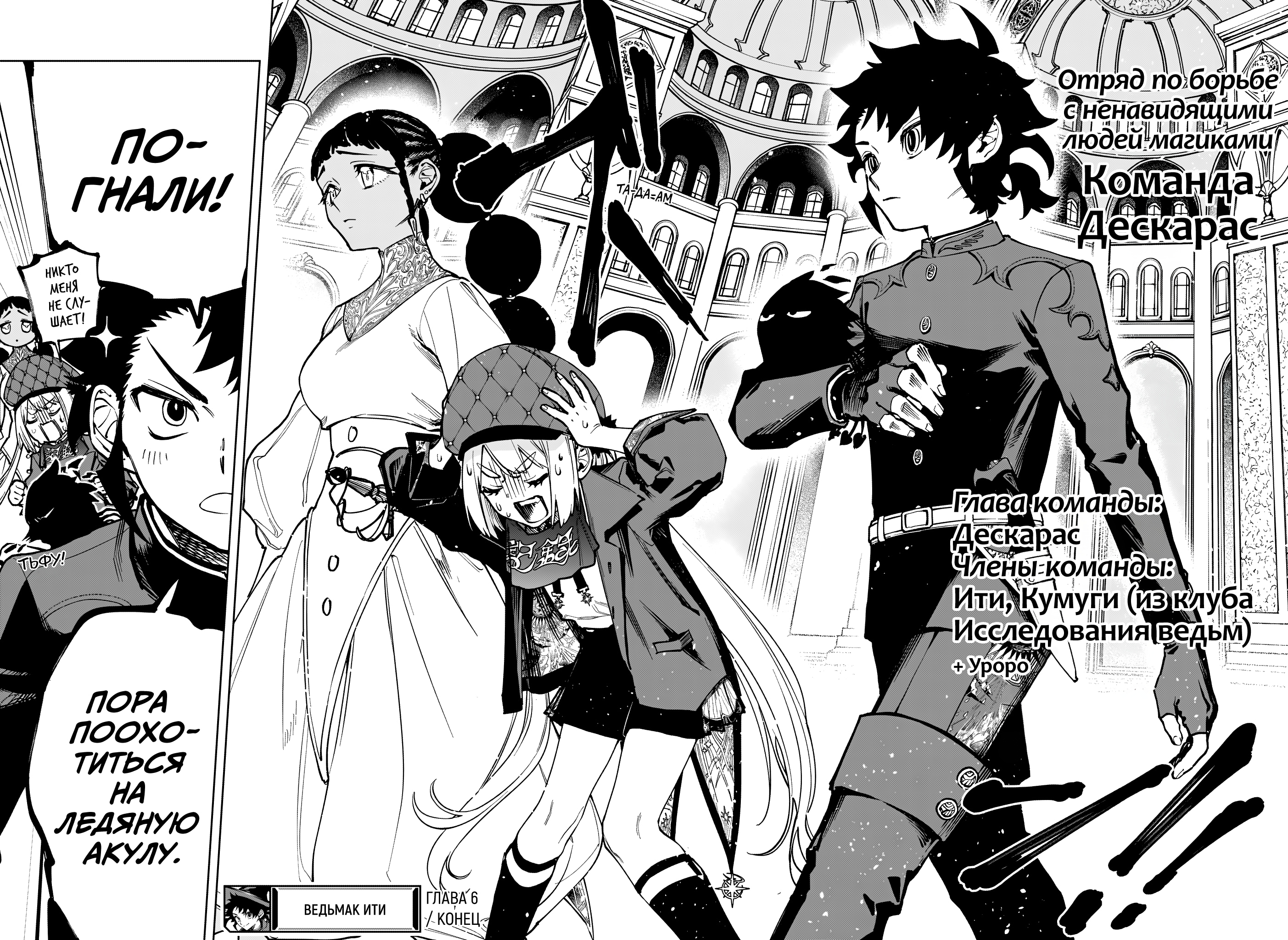 Read Ведьмак Ити Manga Online