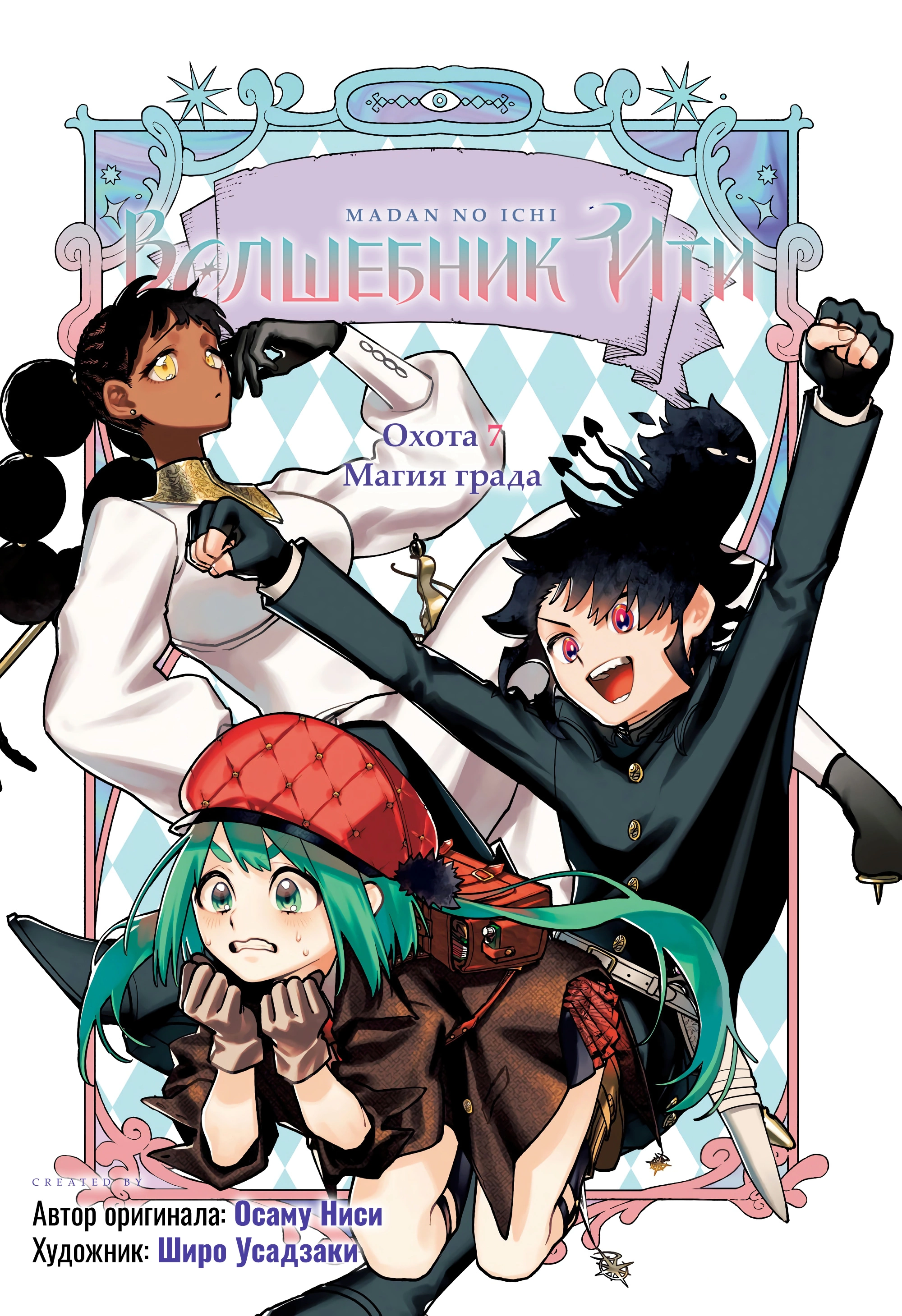 Read Ведьмак Ити Manga Online