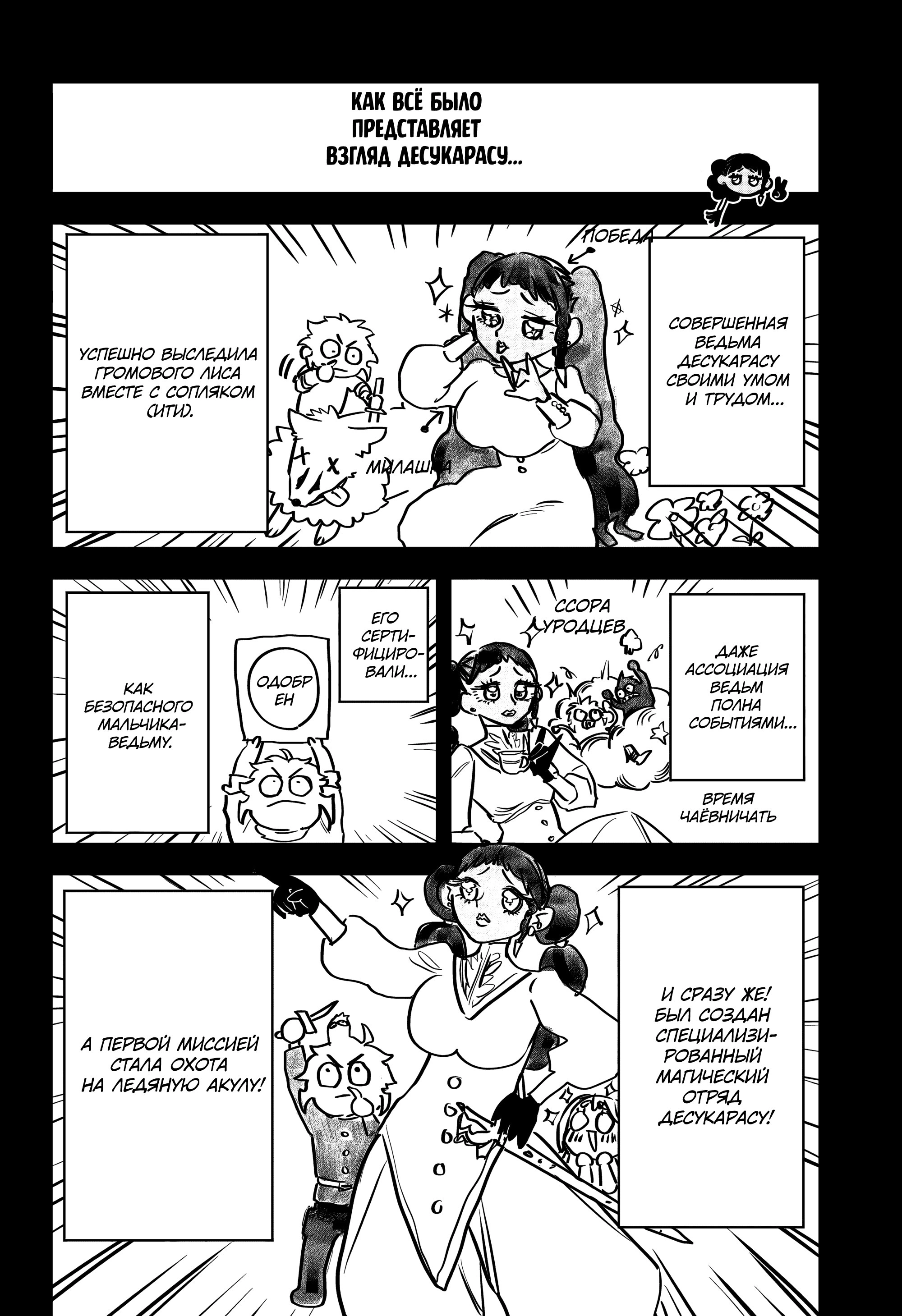 Read Ведьмак Ити Manga Online