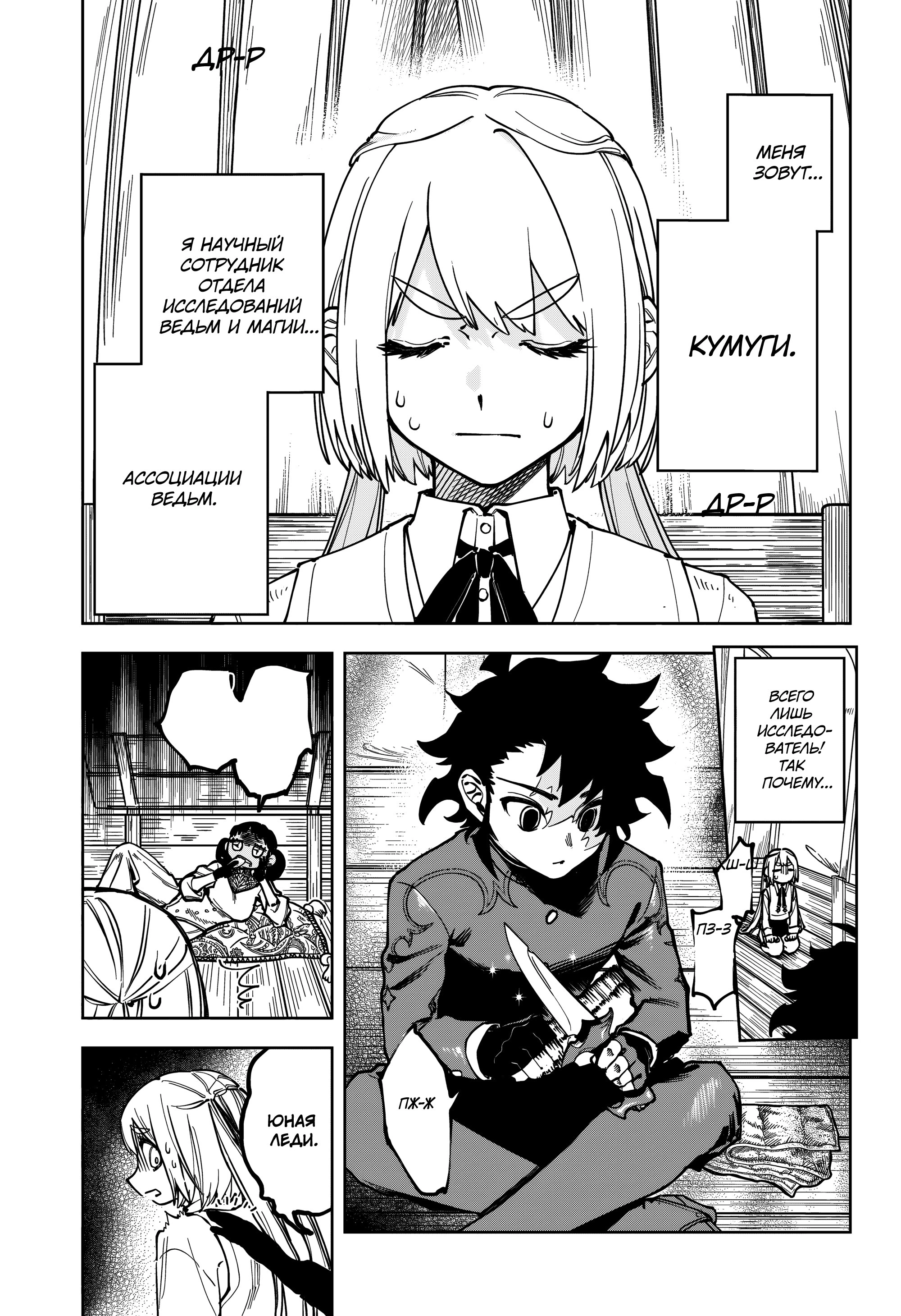 Read Ведьмак Ити Manga Online