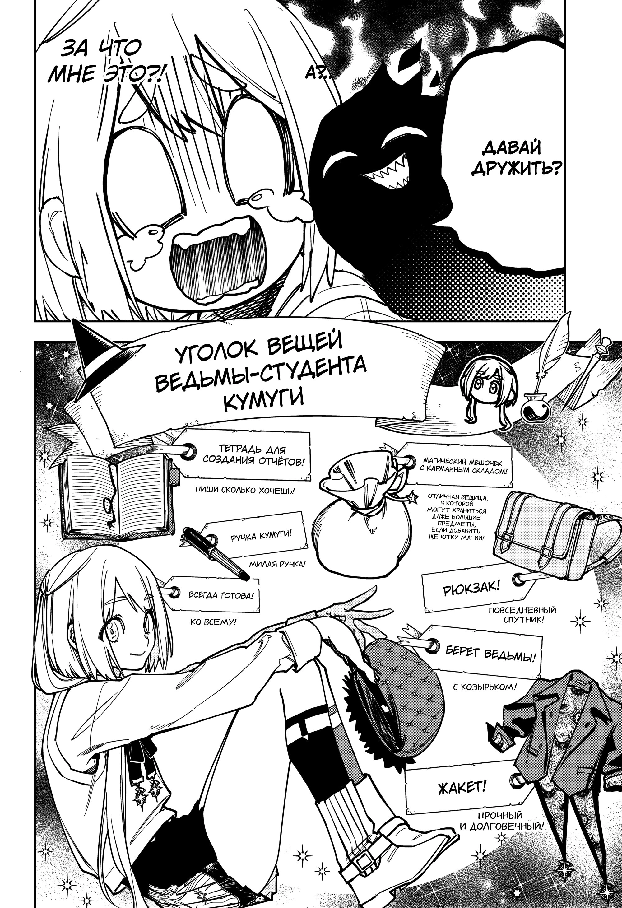 Read Ведьмак Ити Manga Online