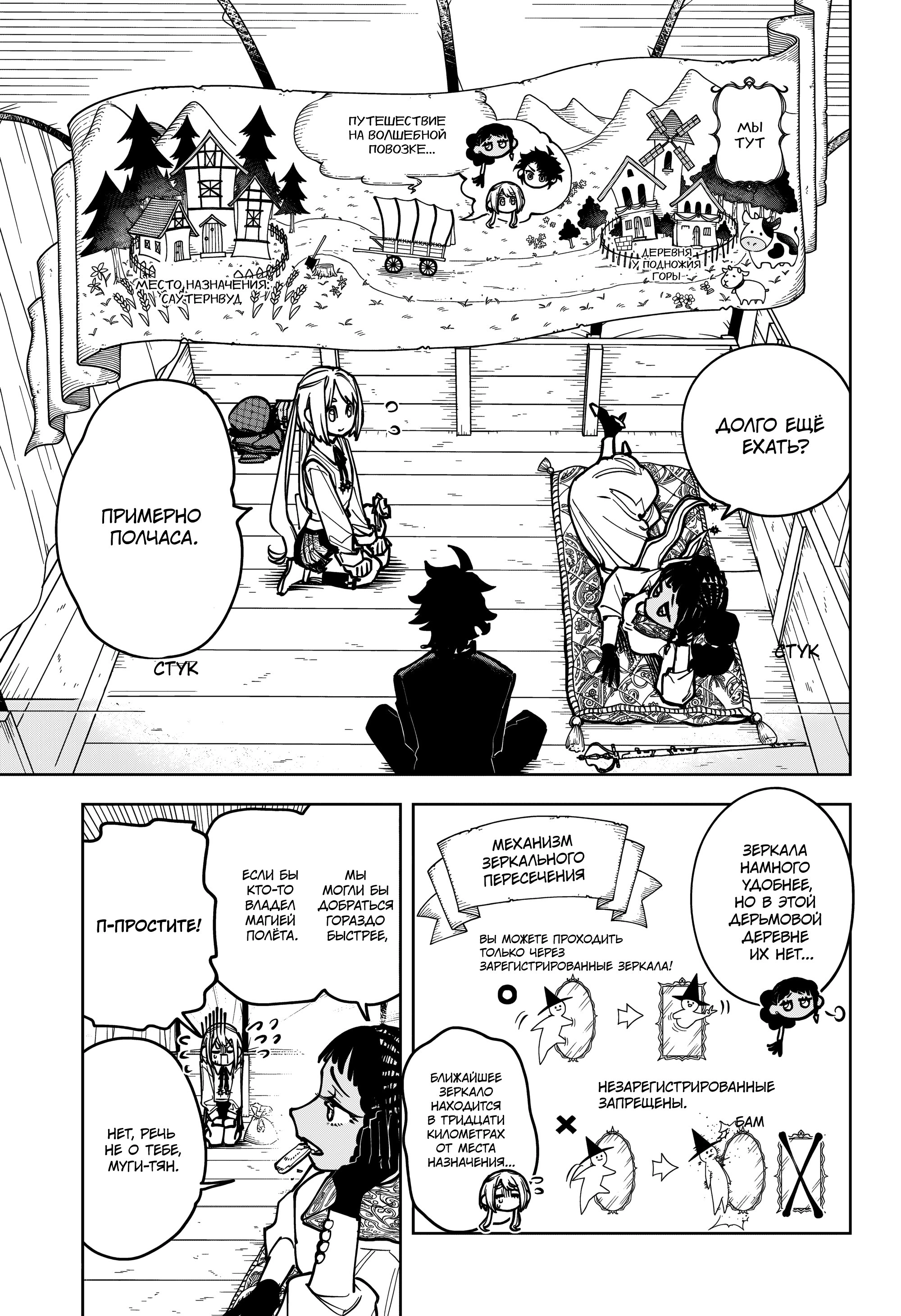 Read Ведьмак Ити Manga Online