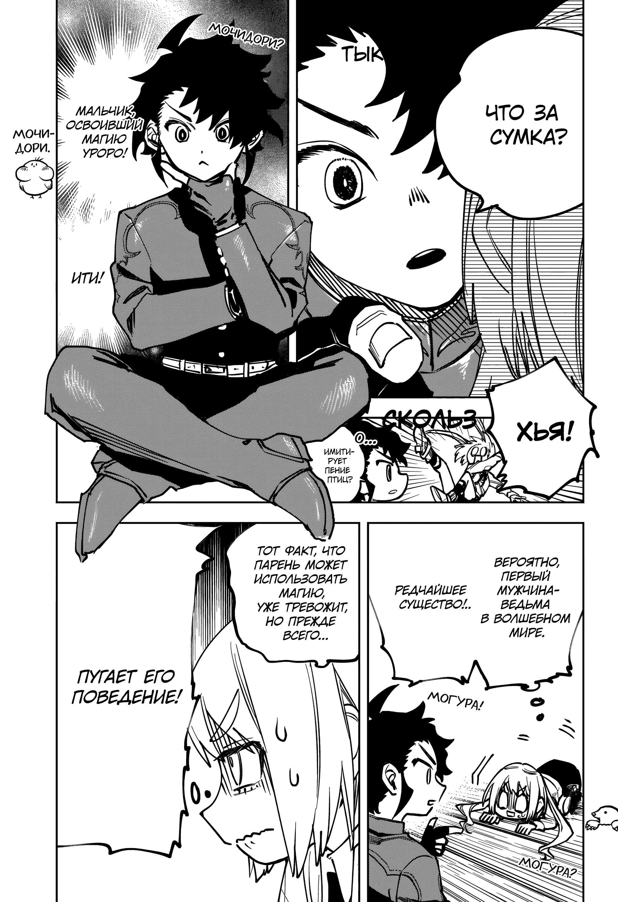 Read Ведьмак Ити Manga Online