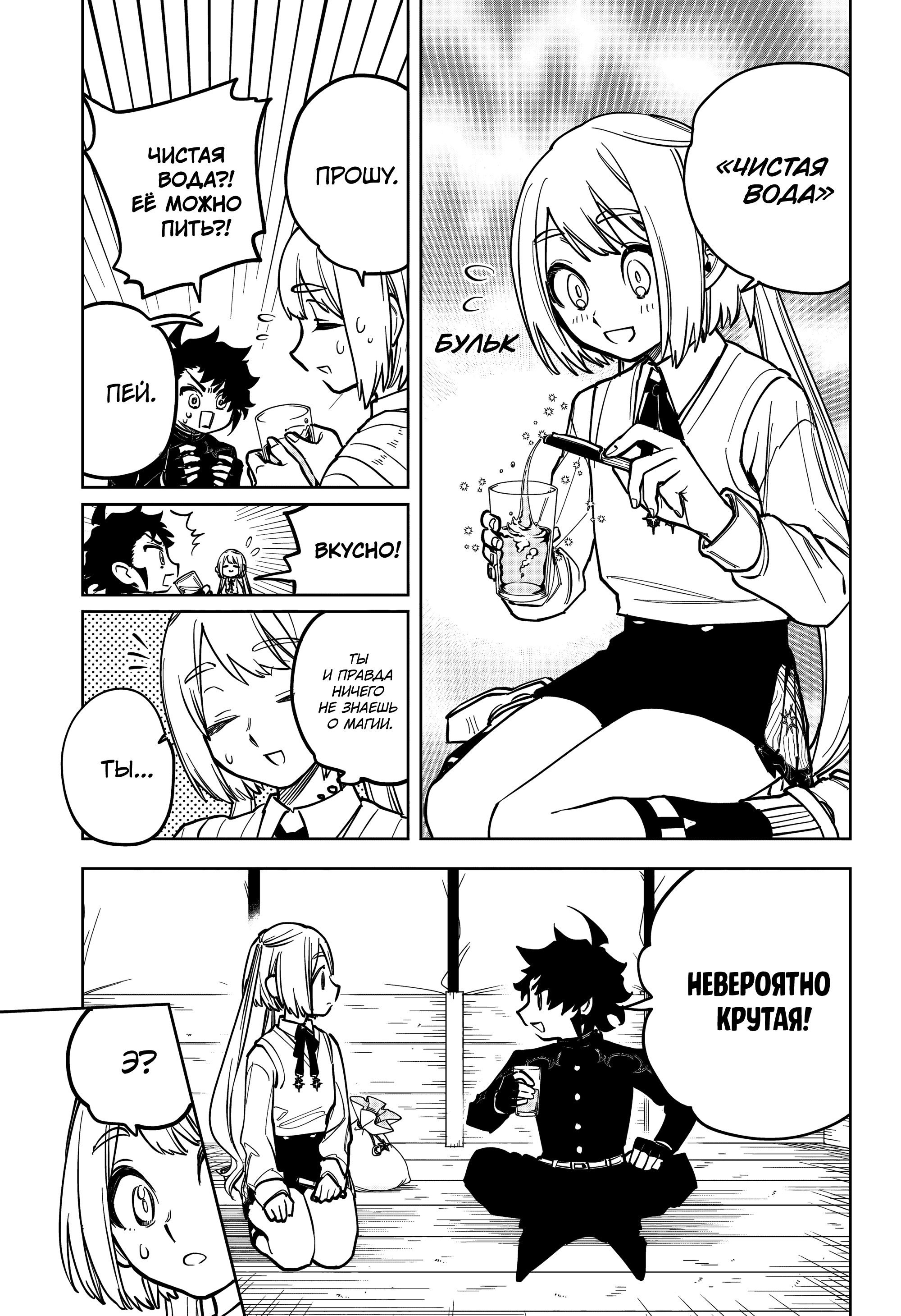 Read Ведьмак Ити Manga Online