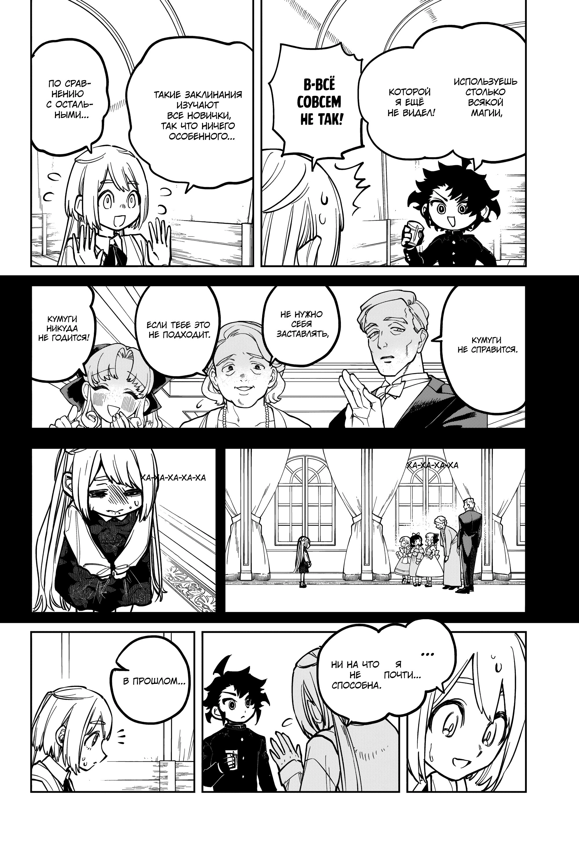 Read Ведьмак Ити Manga Online