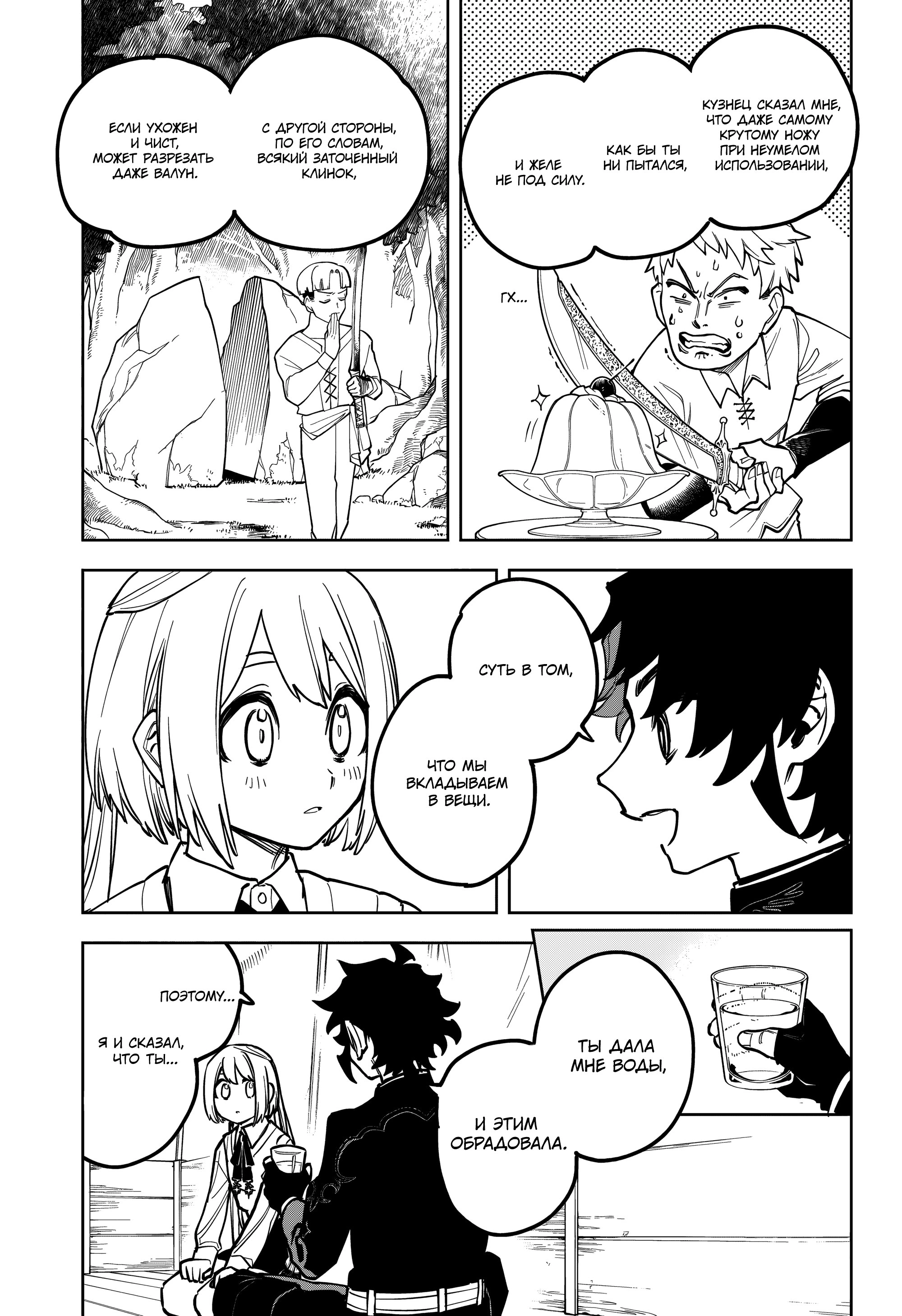 Read Ведьмак Ити Manga Online