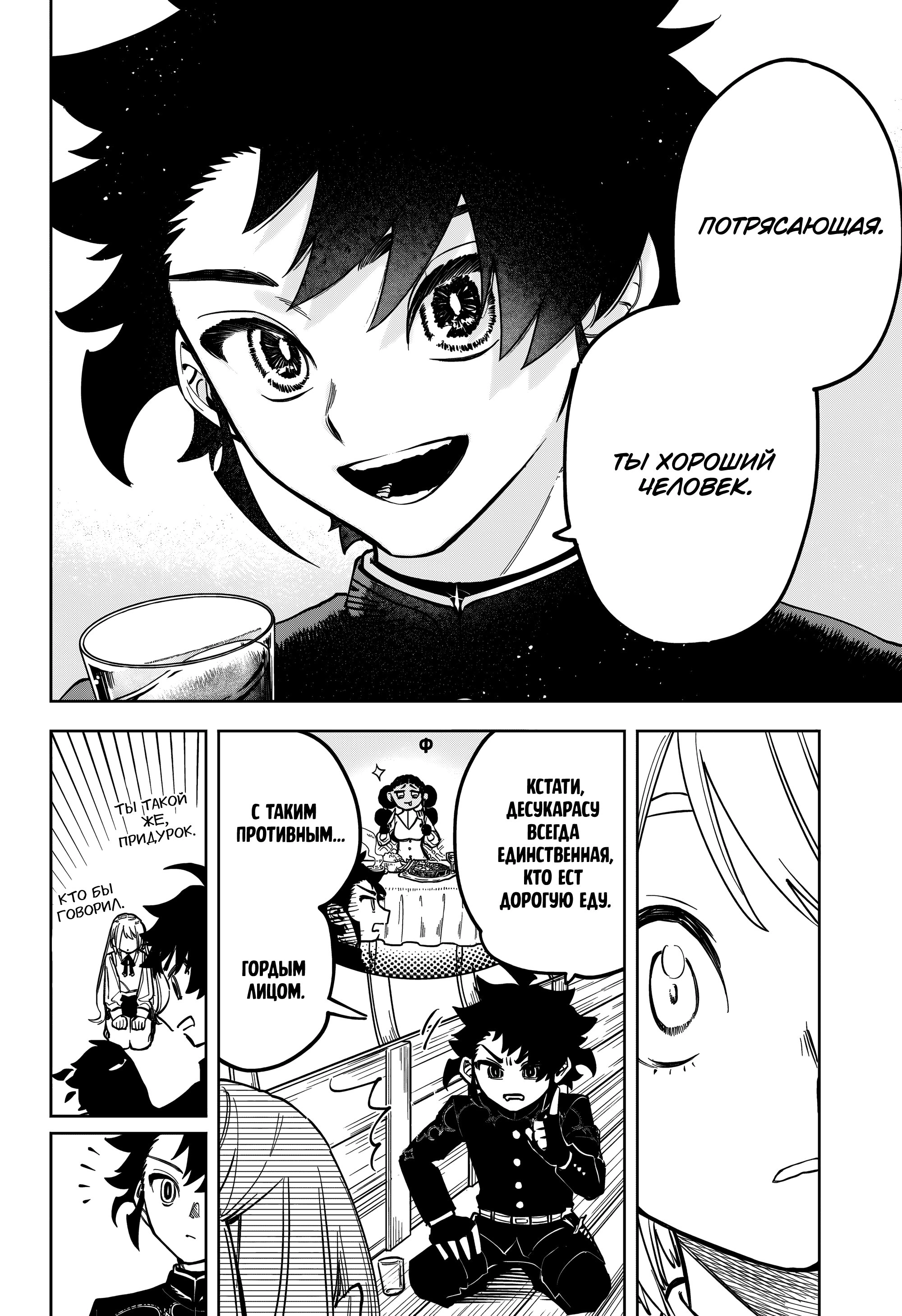 Read Ведьмак Ити Manga Online