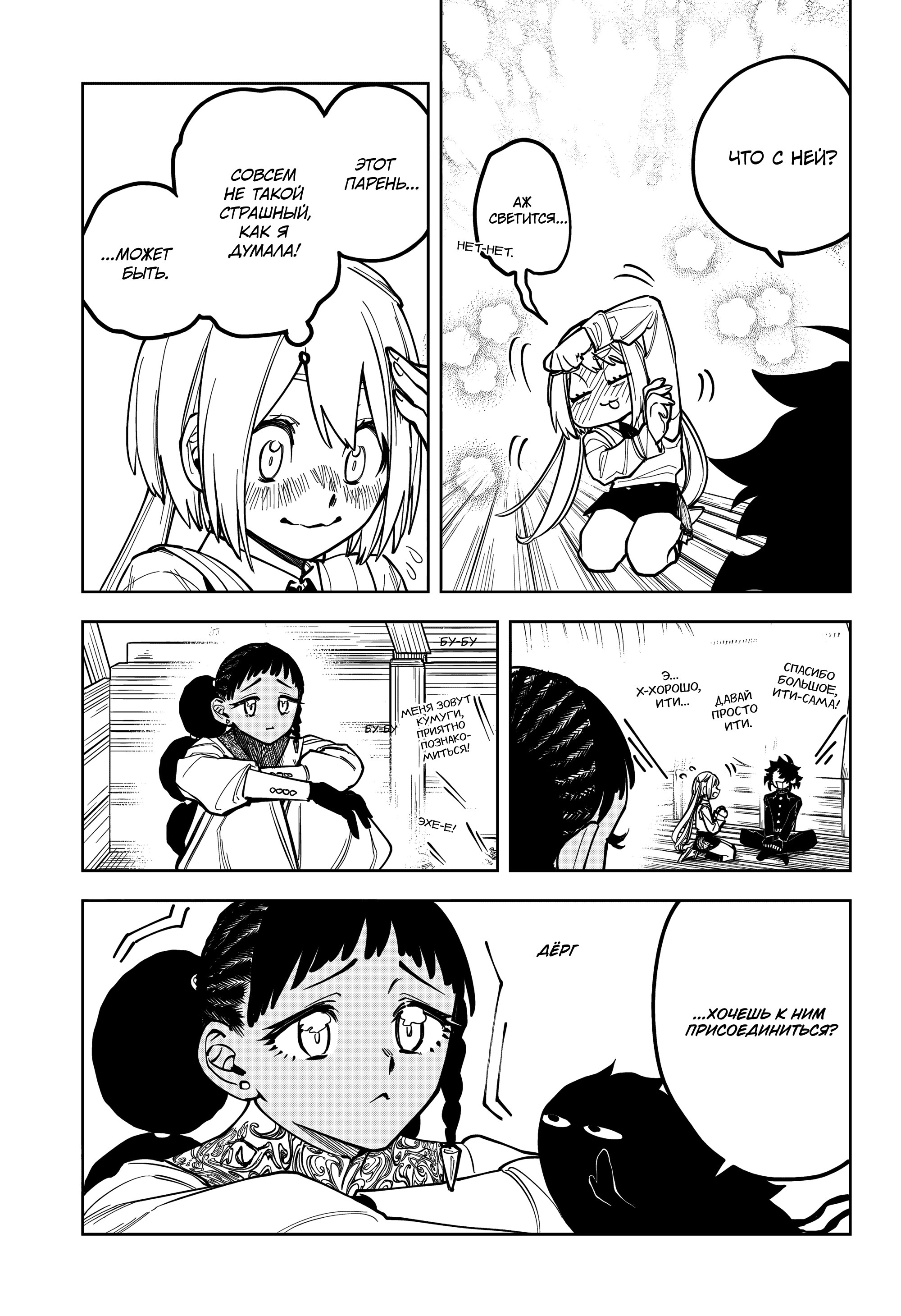 Read Ведьмак Ити Manga Online