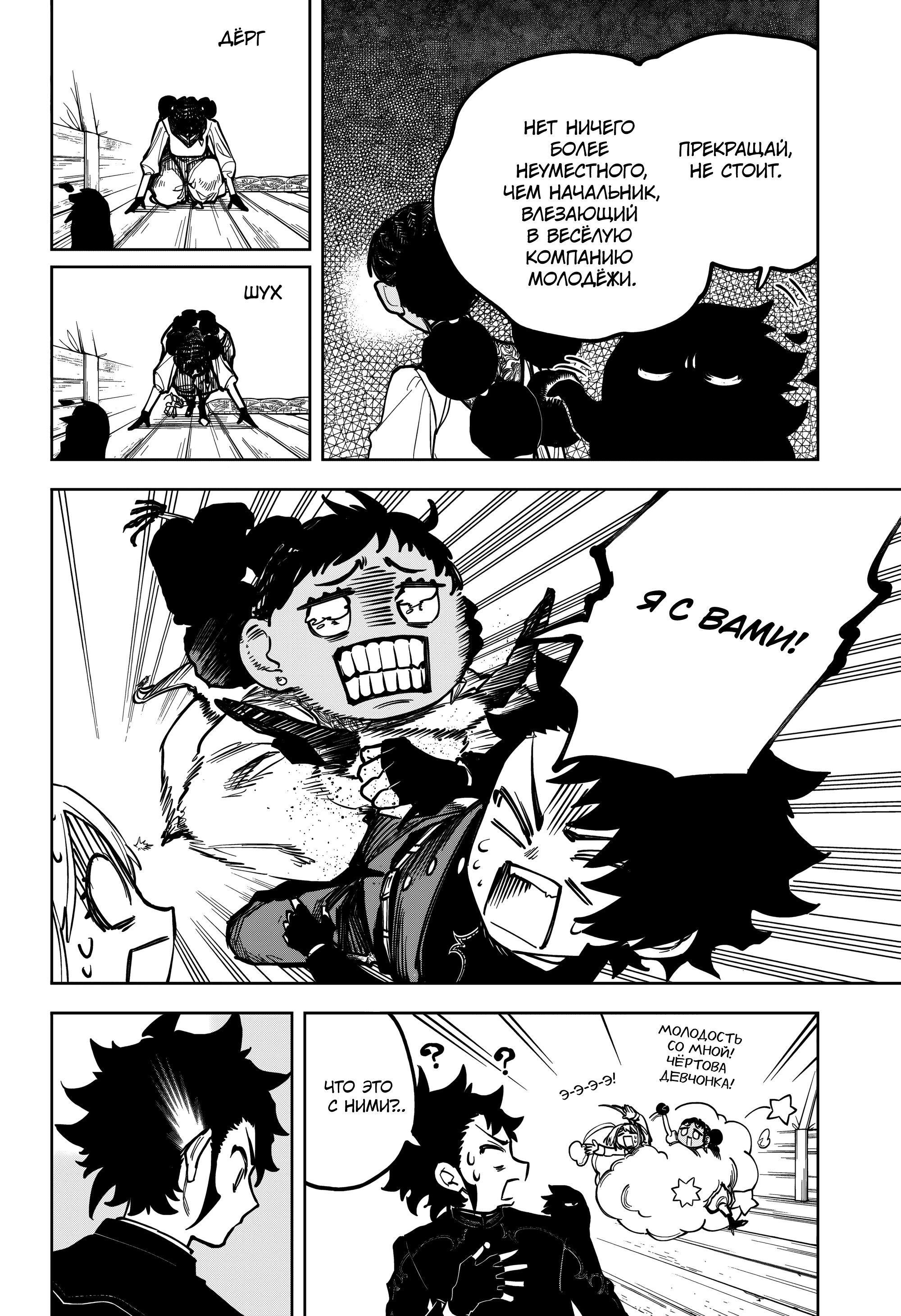 Read Ведьмак Ити Manga Online