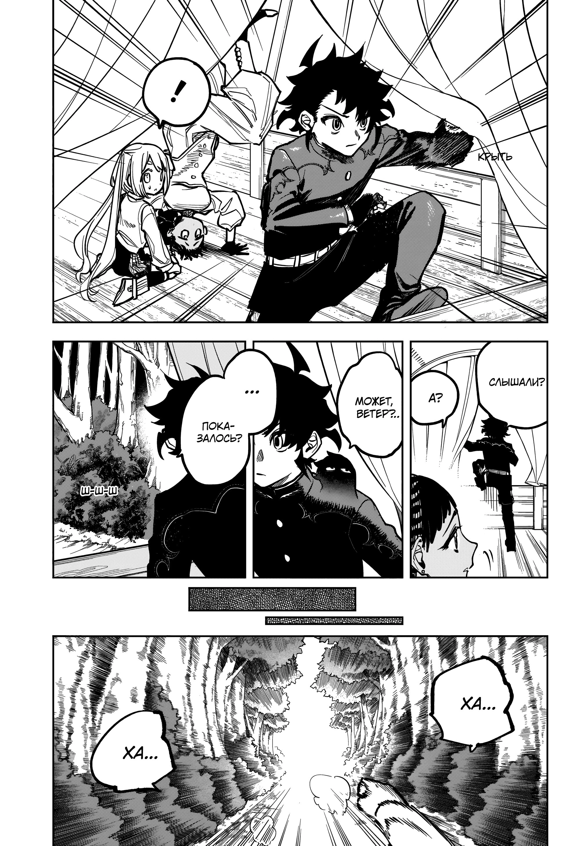 Read Ведьмак Ити Manga Online