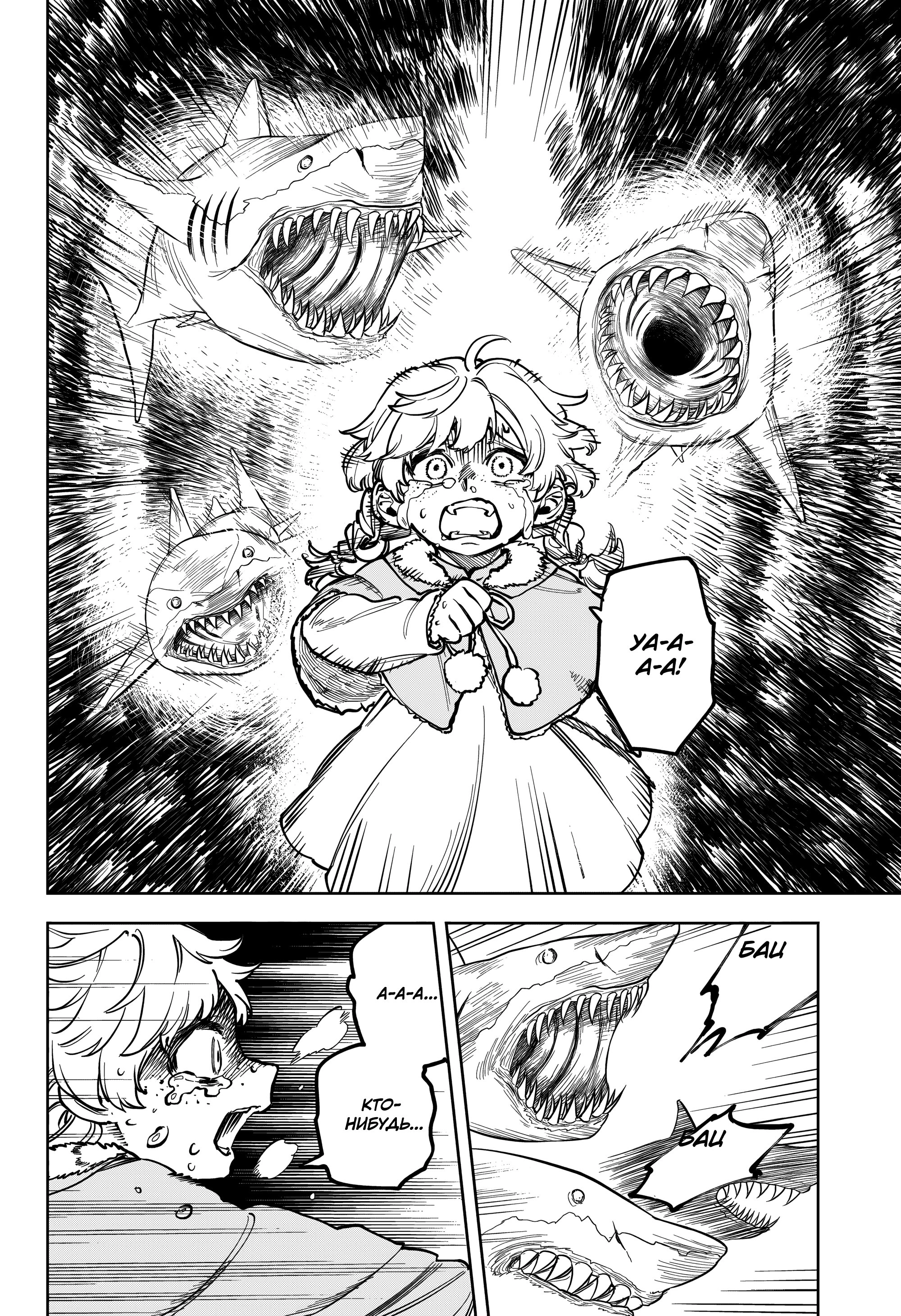 Read Ведьмак Ити Manga Online