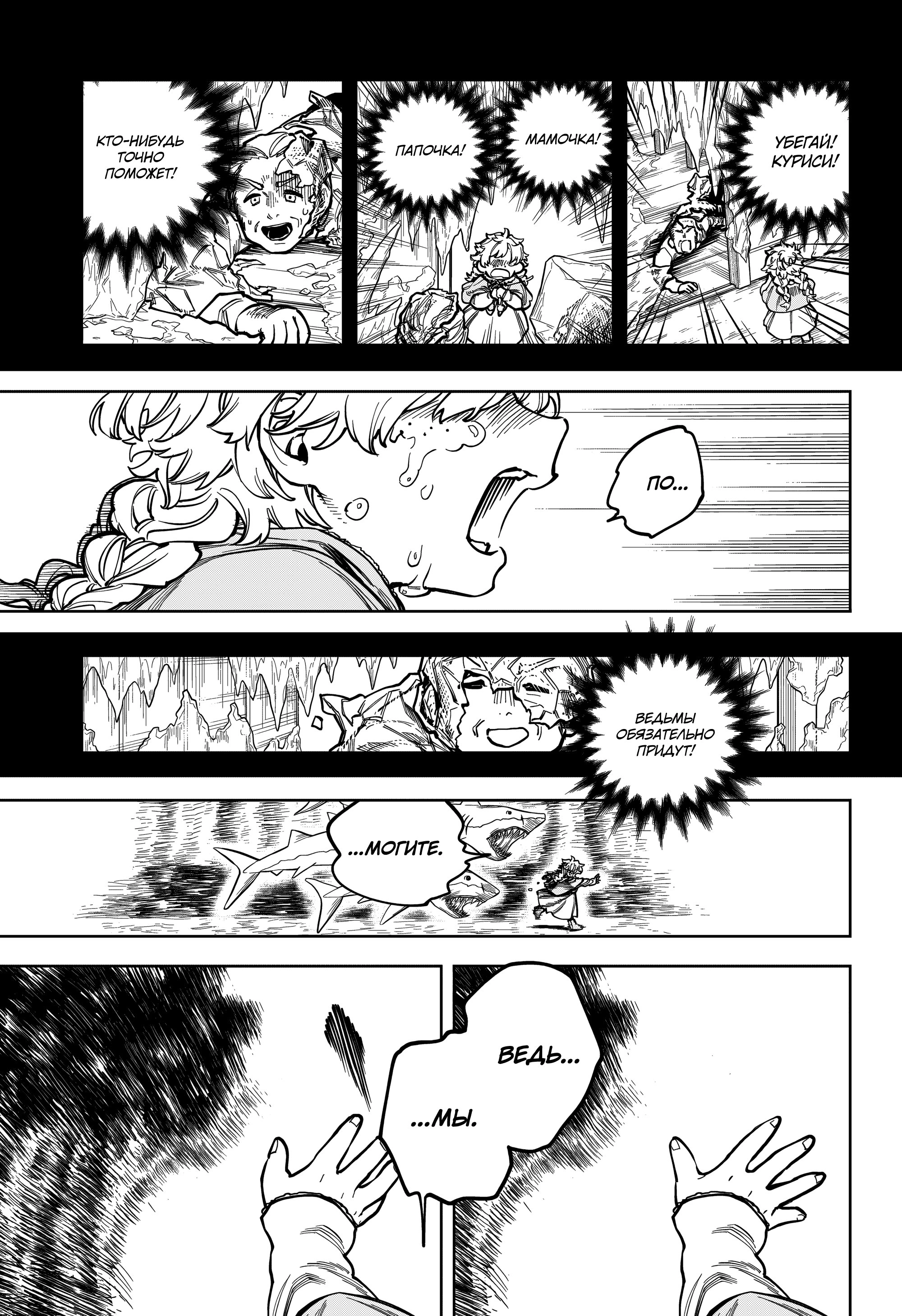 Read Ведьмак Ити Manga Online