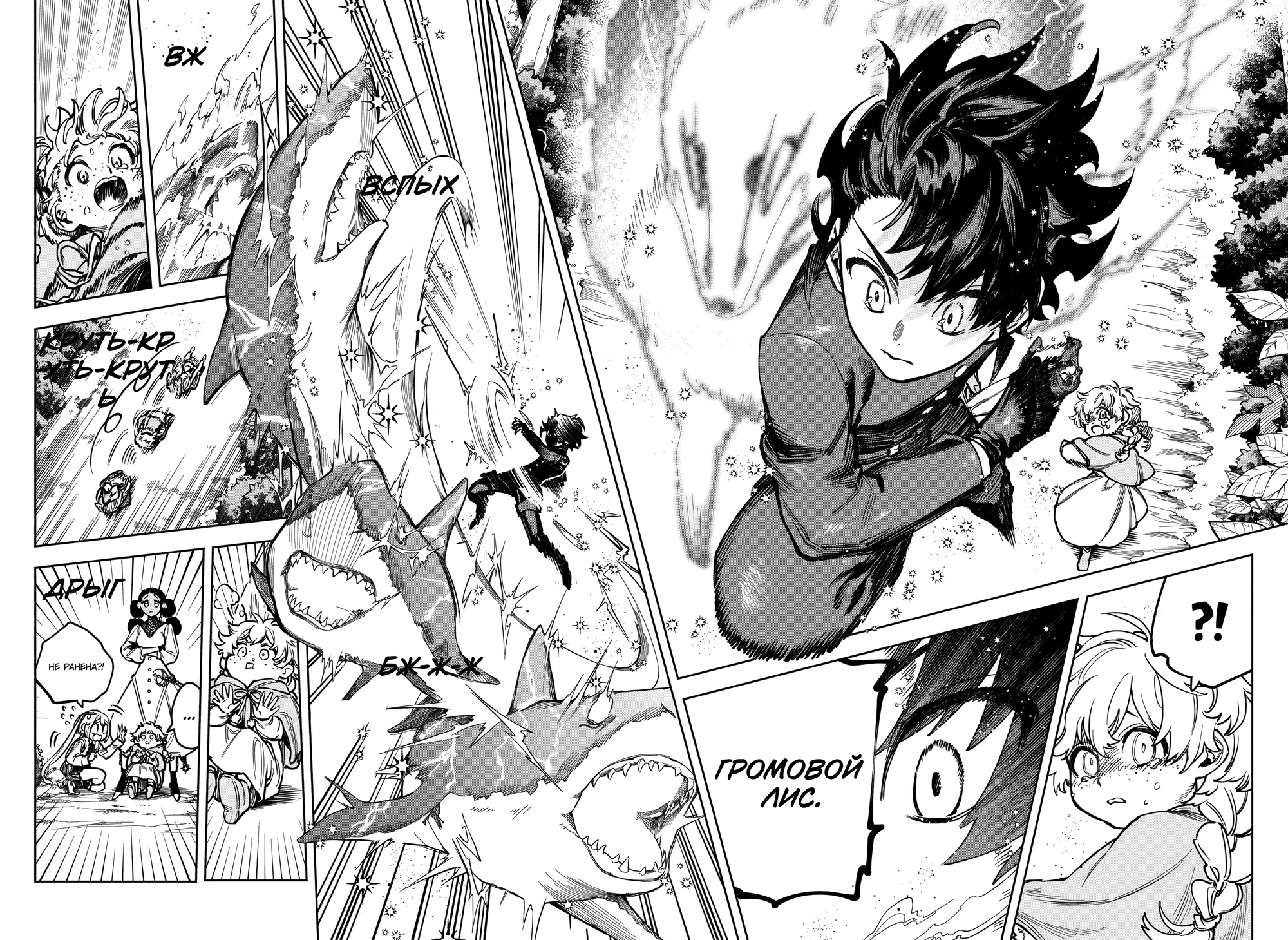 Read Ведьмак Ити Manga Online