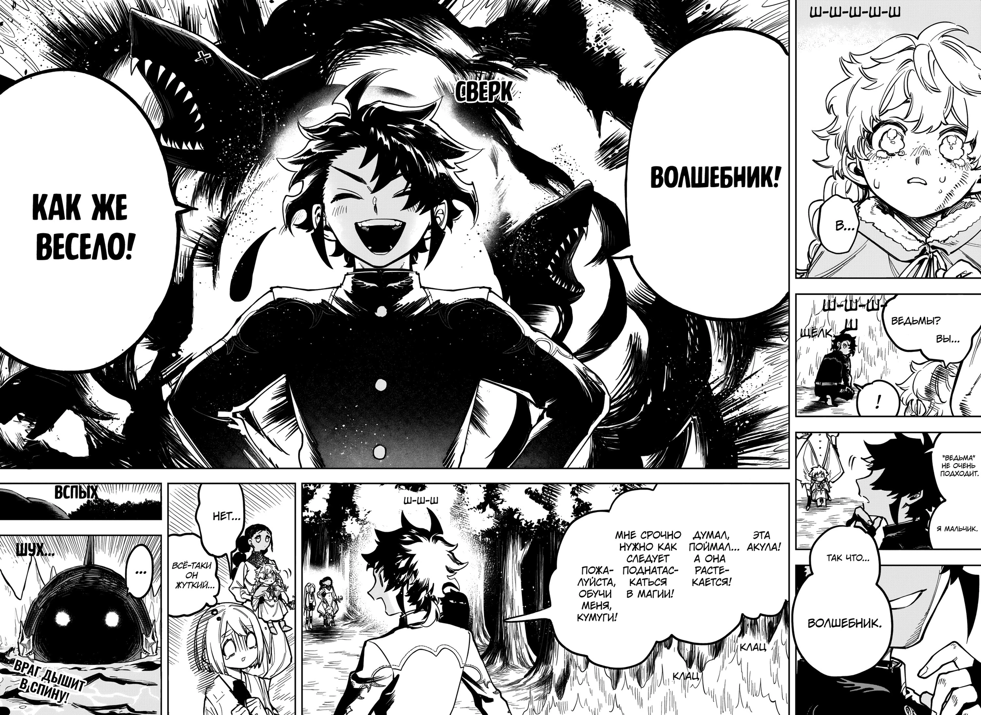 Read Ведьмак Ити Manga Online