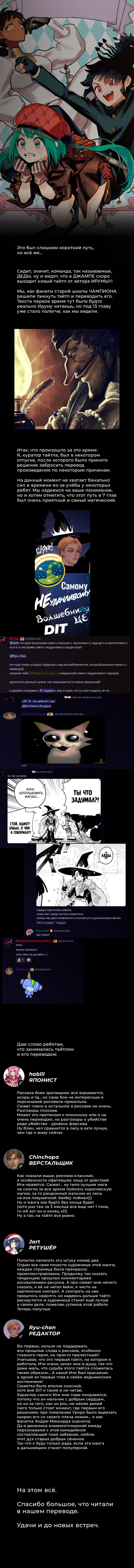 Read Ведьмак Ити Manga Online