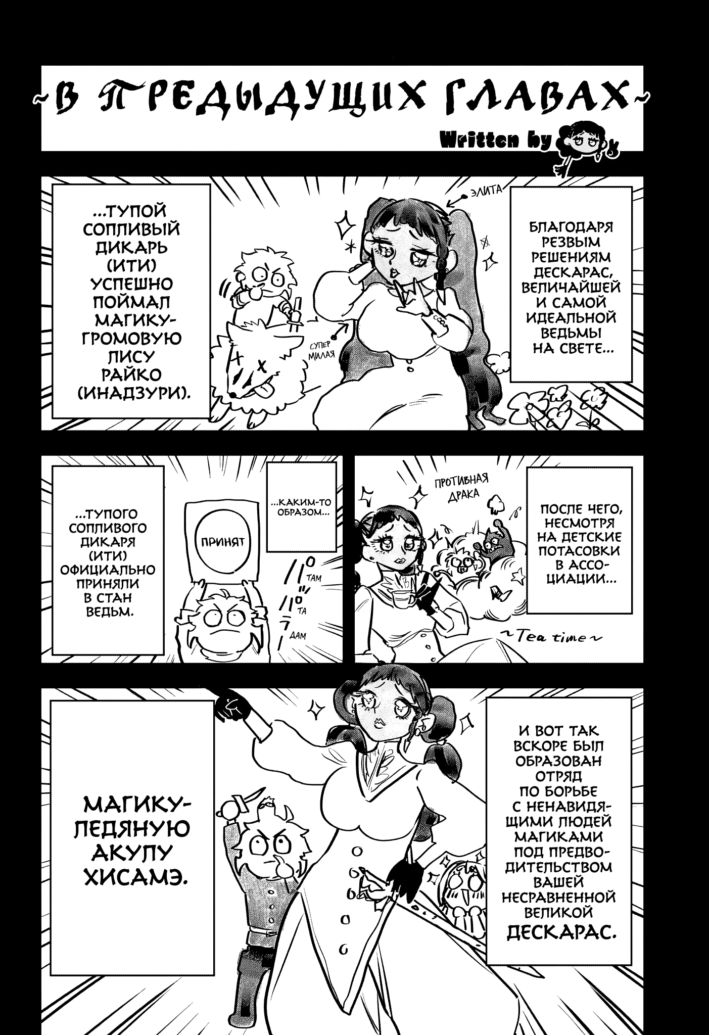 Read Ведьмак Ити Manga Online