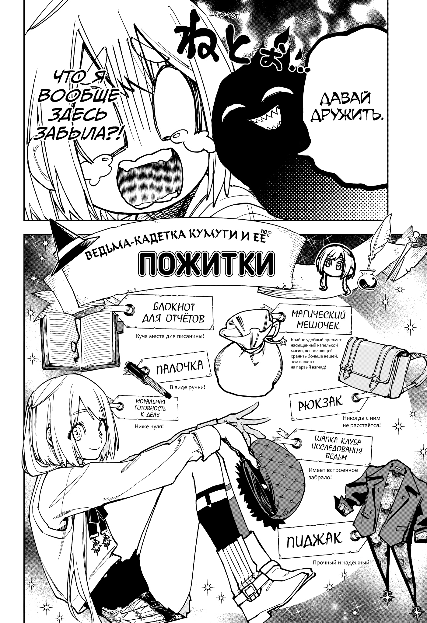 Read Ведьмак Ити Manga Online
