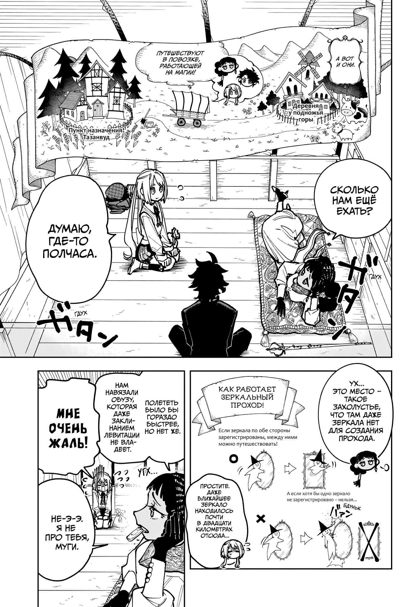 Read Ведьмак Ити Manga Online