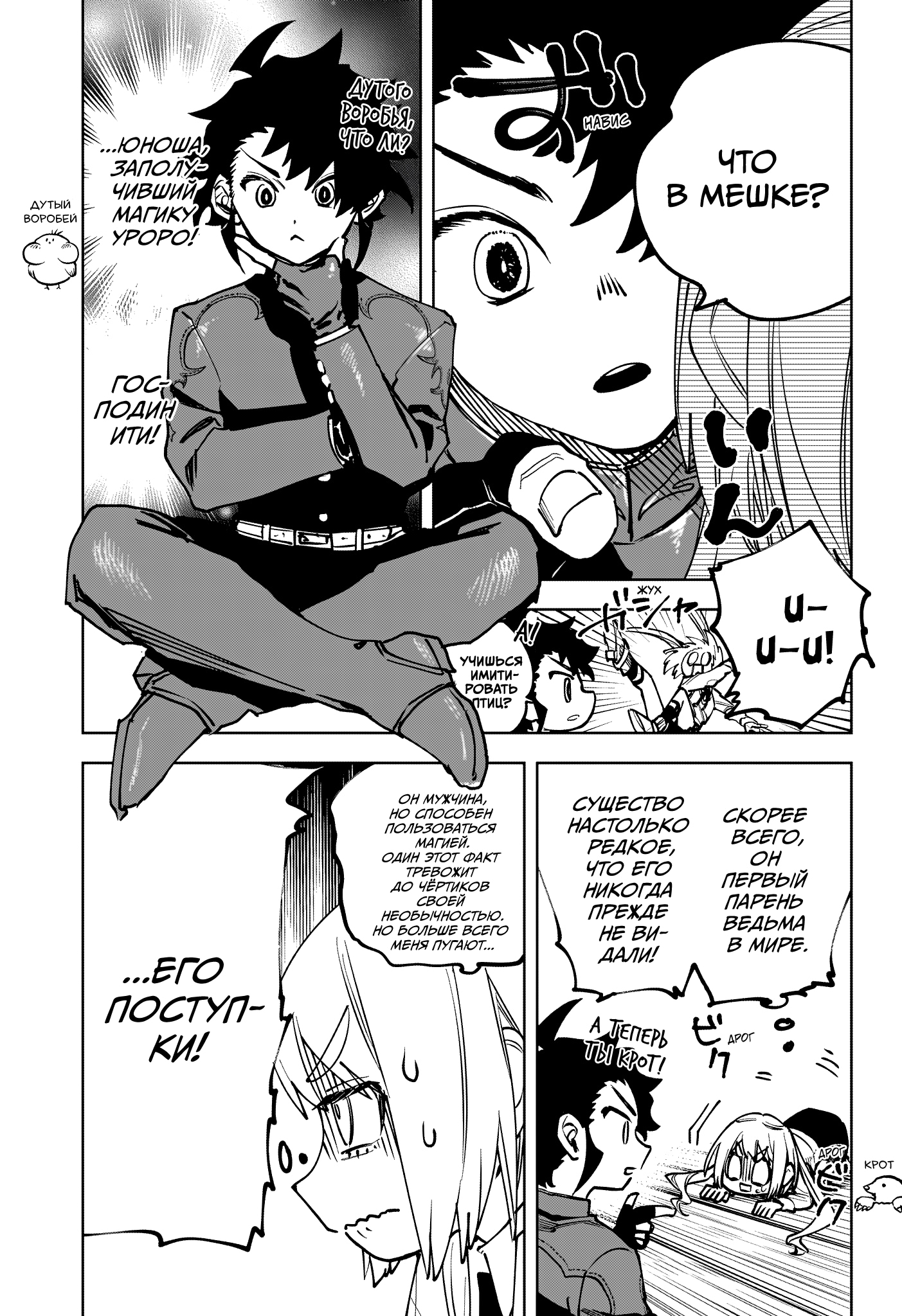 Read Ведьмак Ити Manga Online