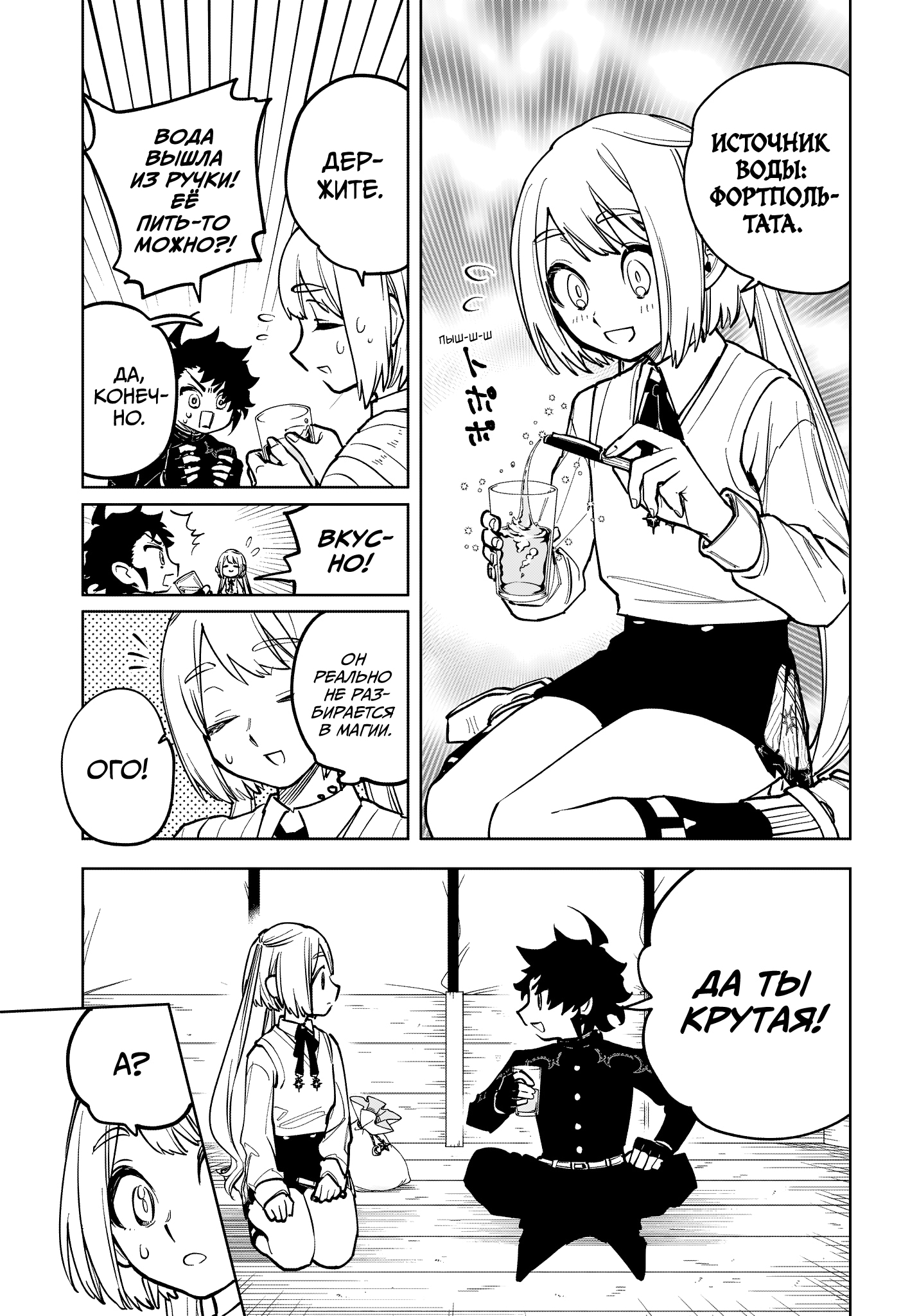 Read Ведьмак Ити Manga Online