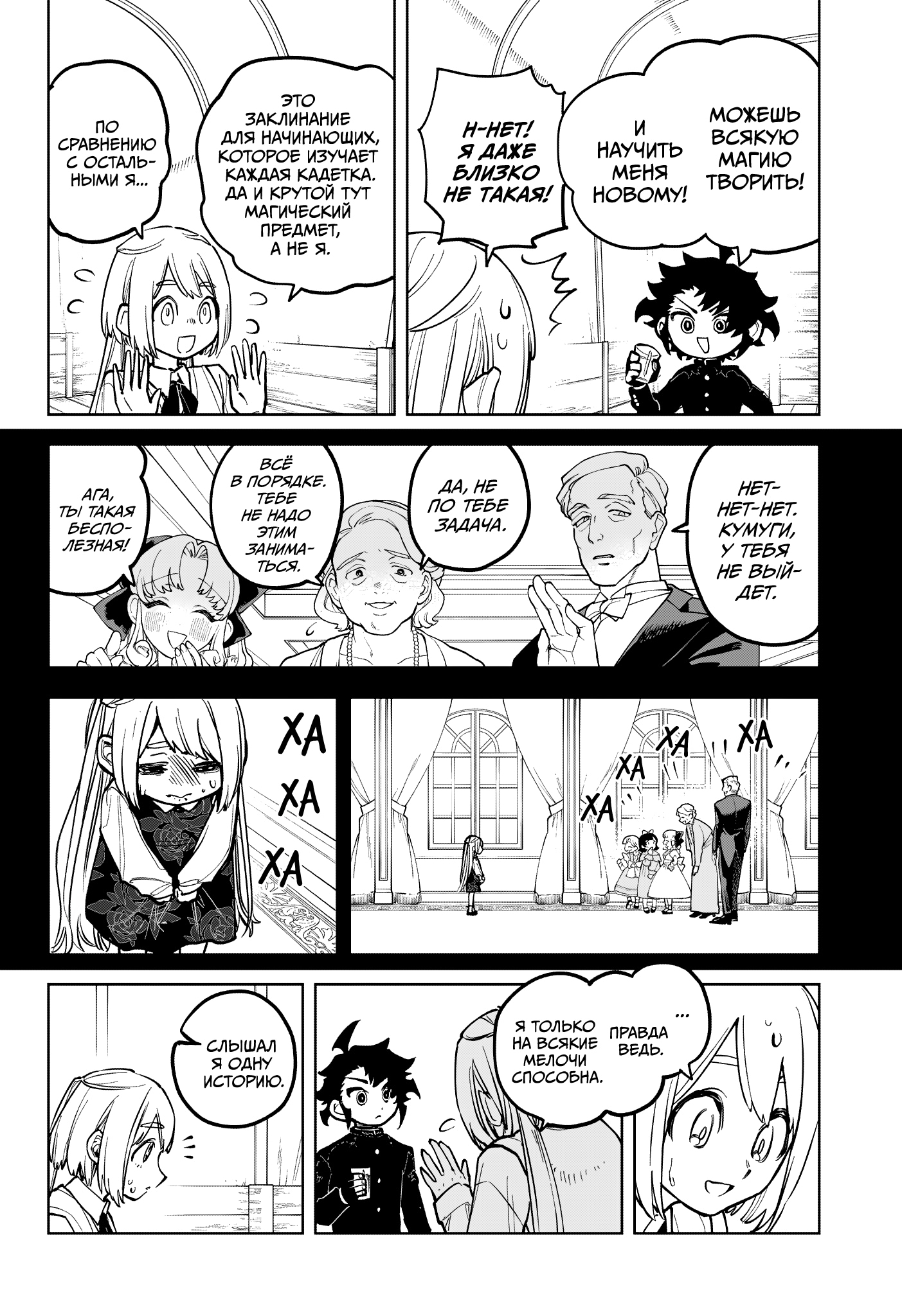 Read Ведьмак Ити Manga Online