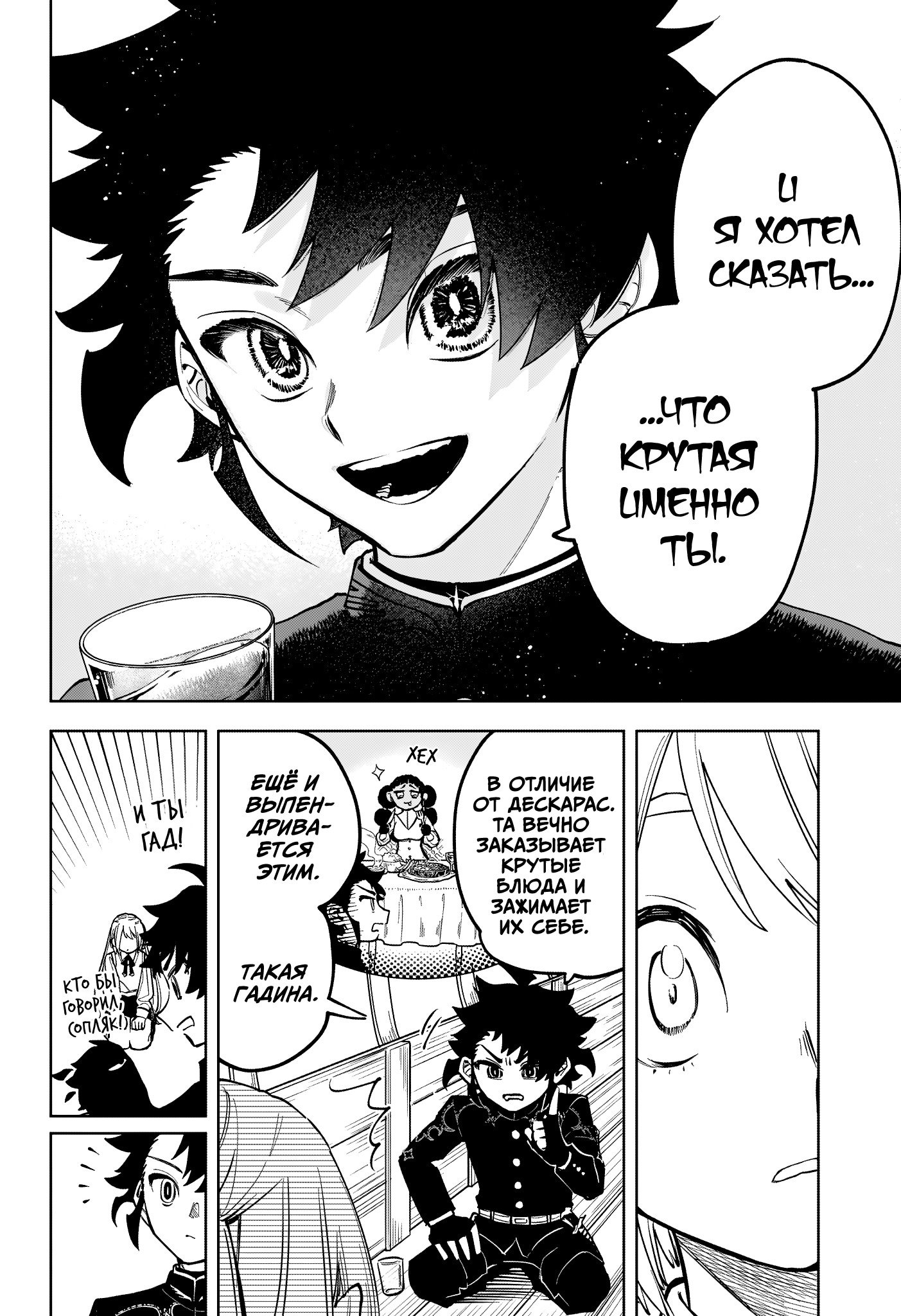 Read Ведьмак Ити Manga Online