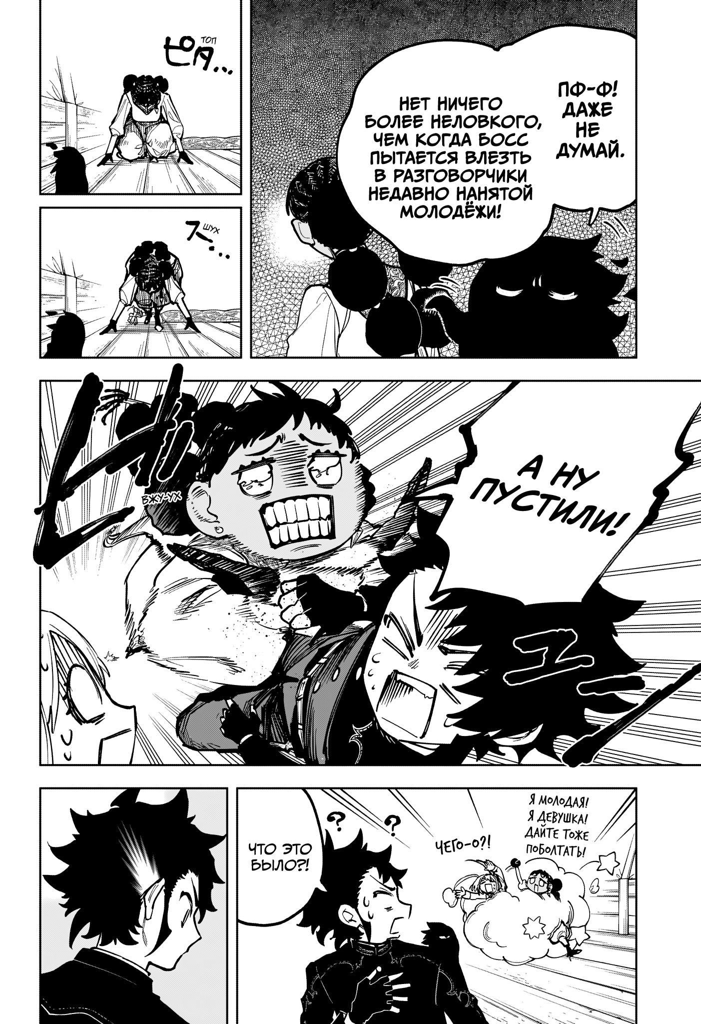 Read Ведьмак Ити Manga Online