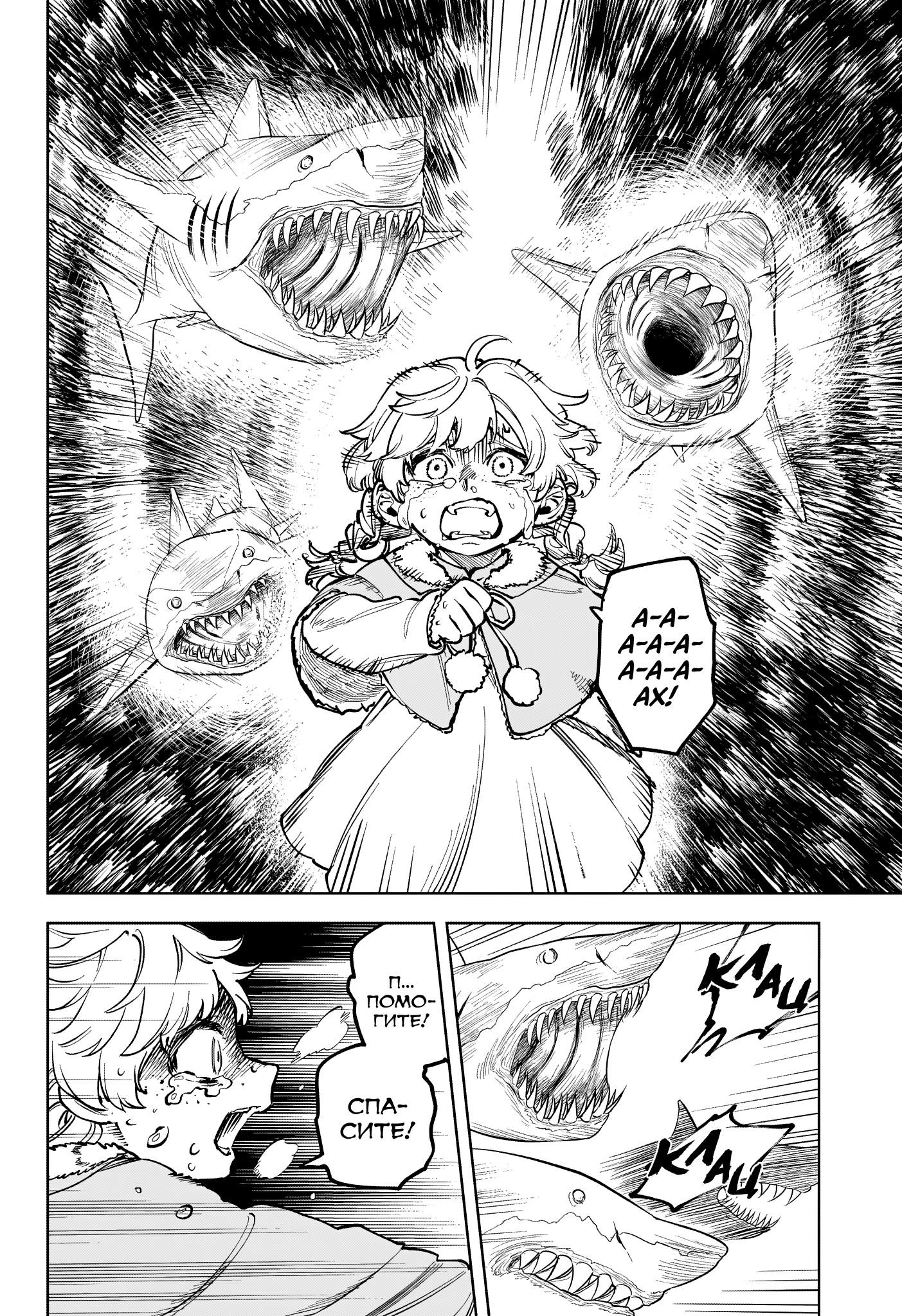 Read Ведьмак Ити Manga Online