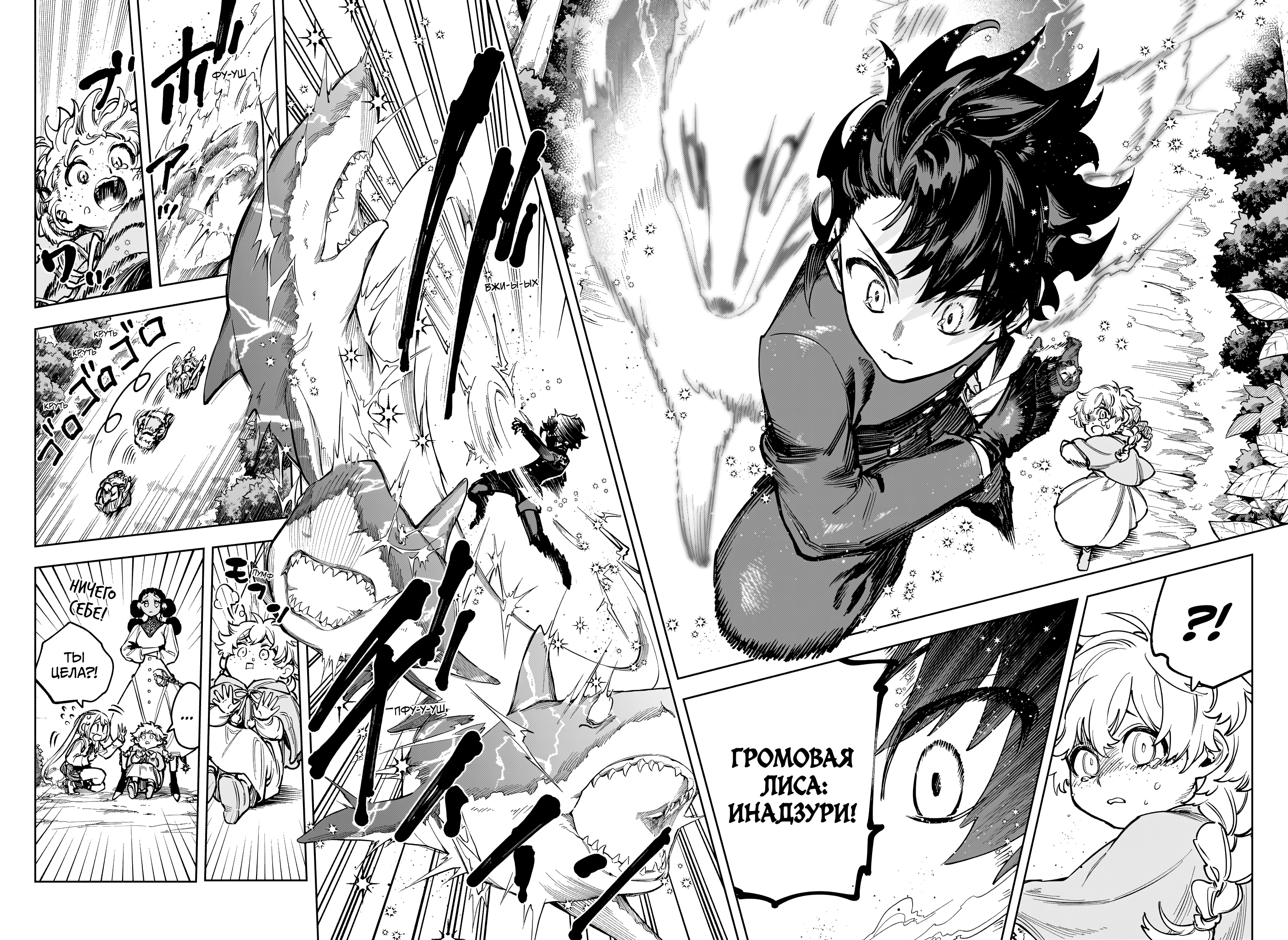 Read Ведьмак Ити Manga Online