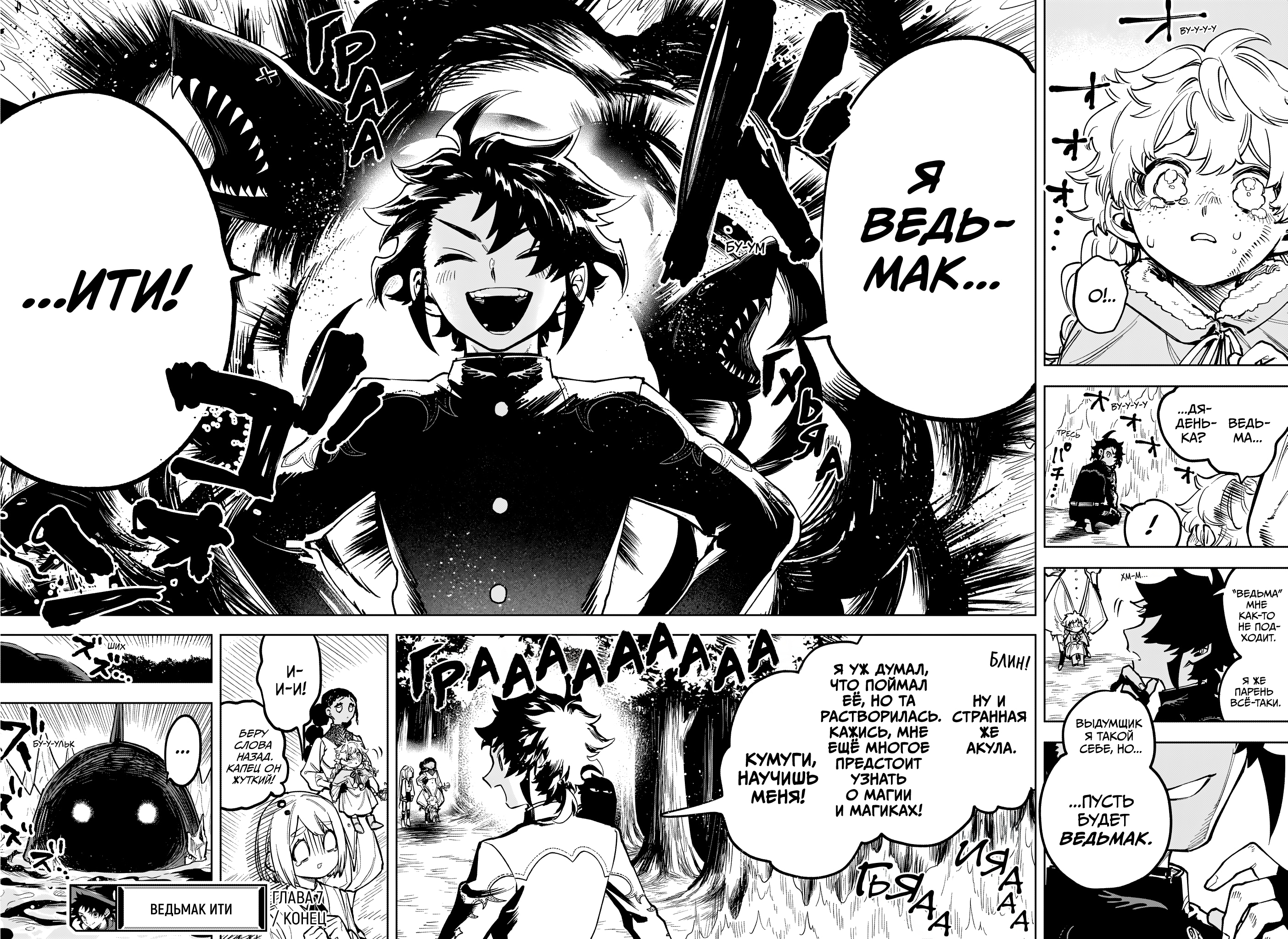 Read Ведьмак Ити Manga Online