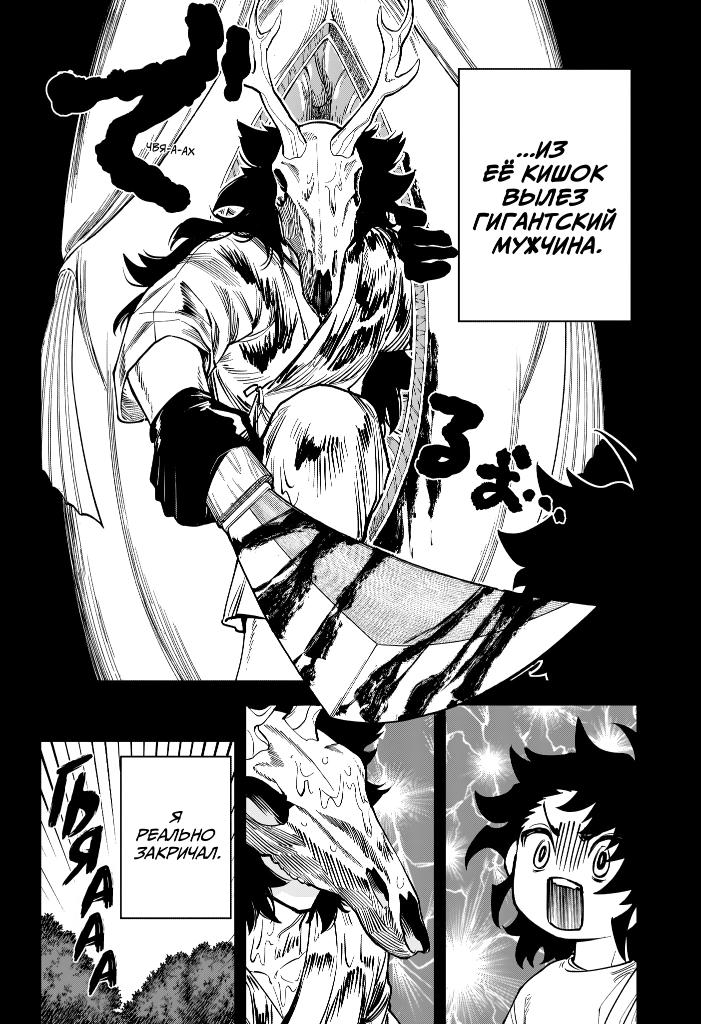 Read Ведьмак Ити Manga Online