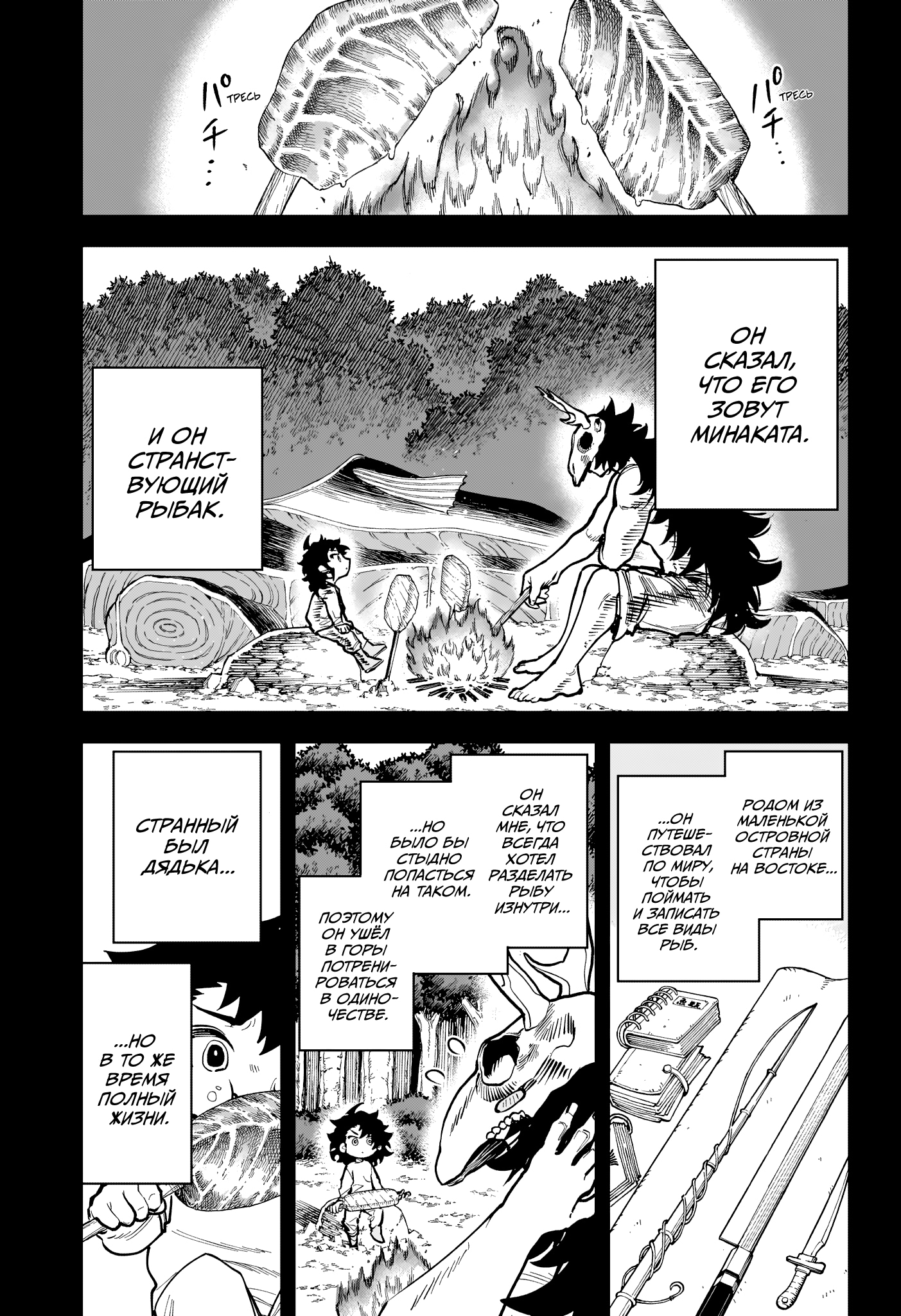 Read Ведьмак Ити Manga Online