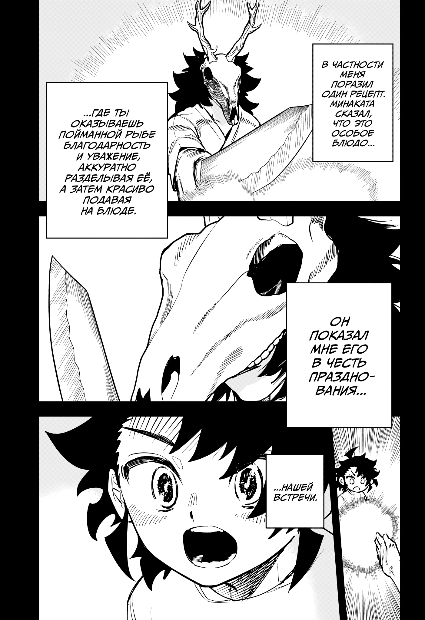 Read Ведьмак Ити Manga Online