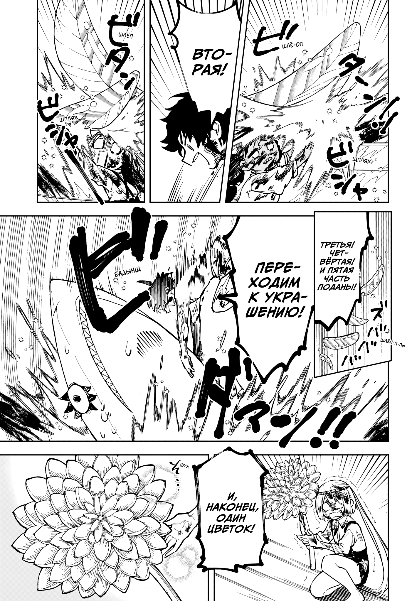 Read Ведьмак Ити Manga Online