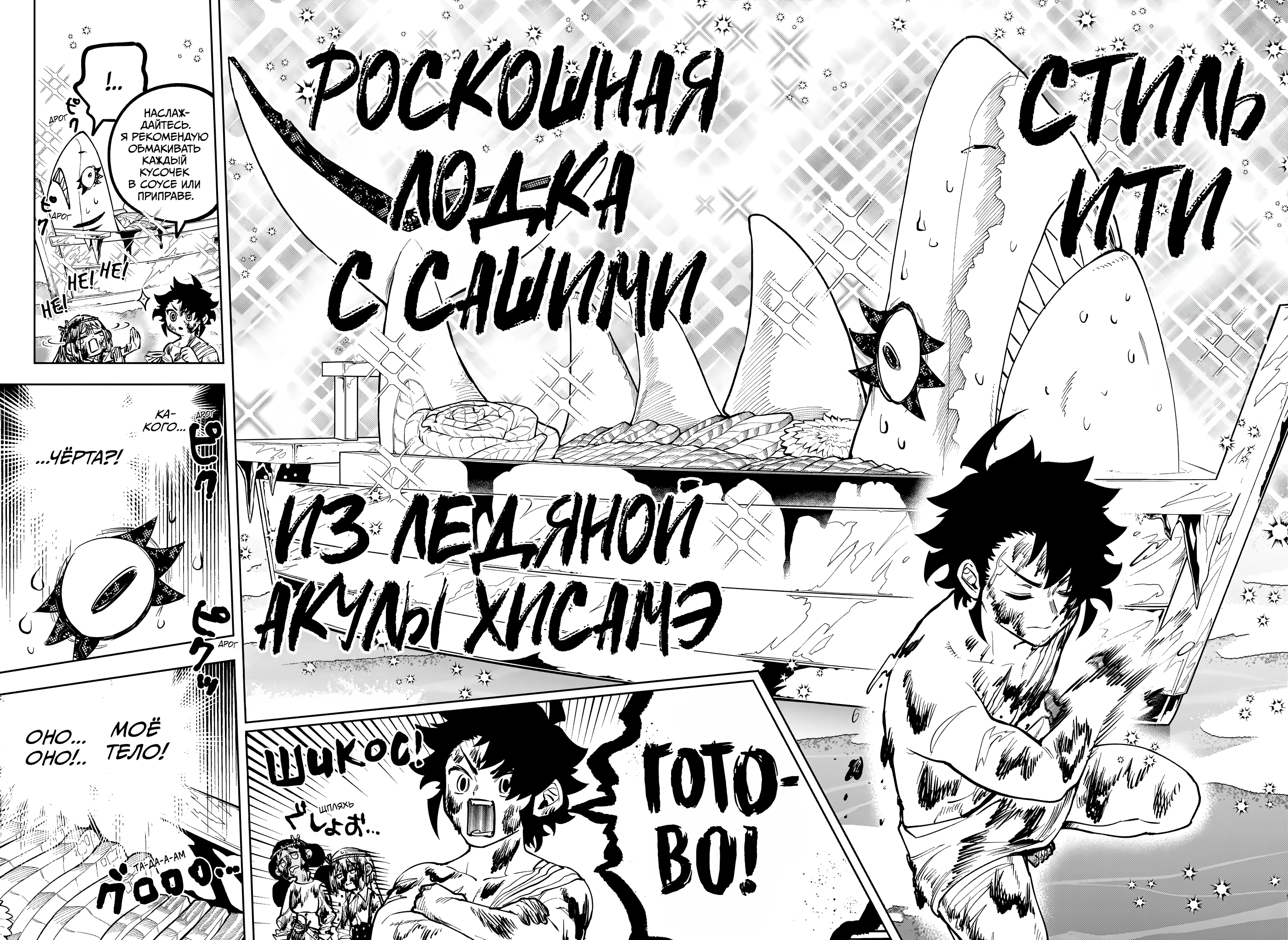 Read Ведьмак Ити Manga Online