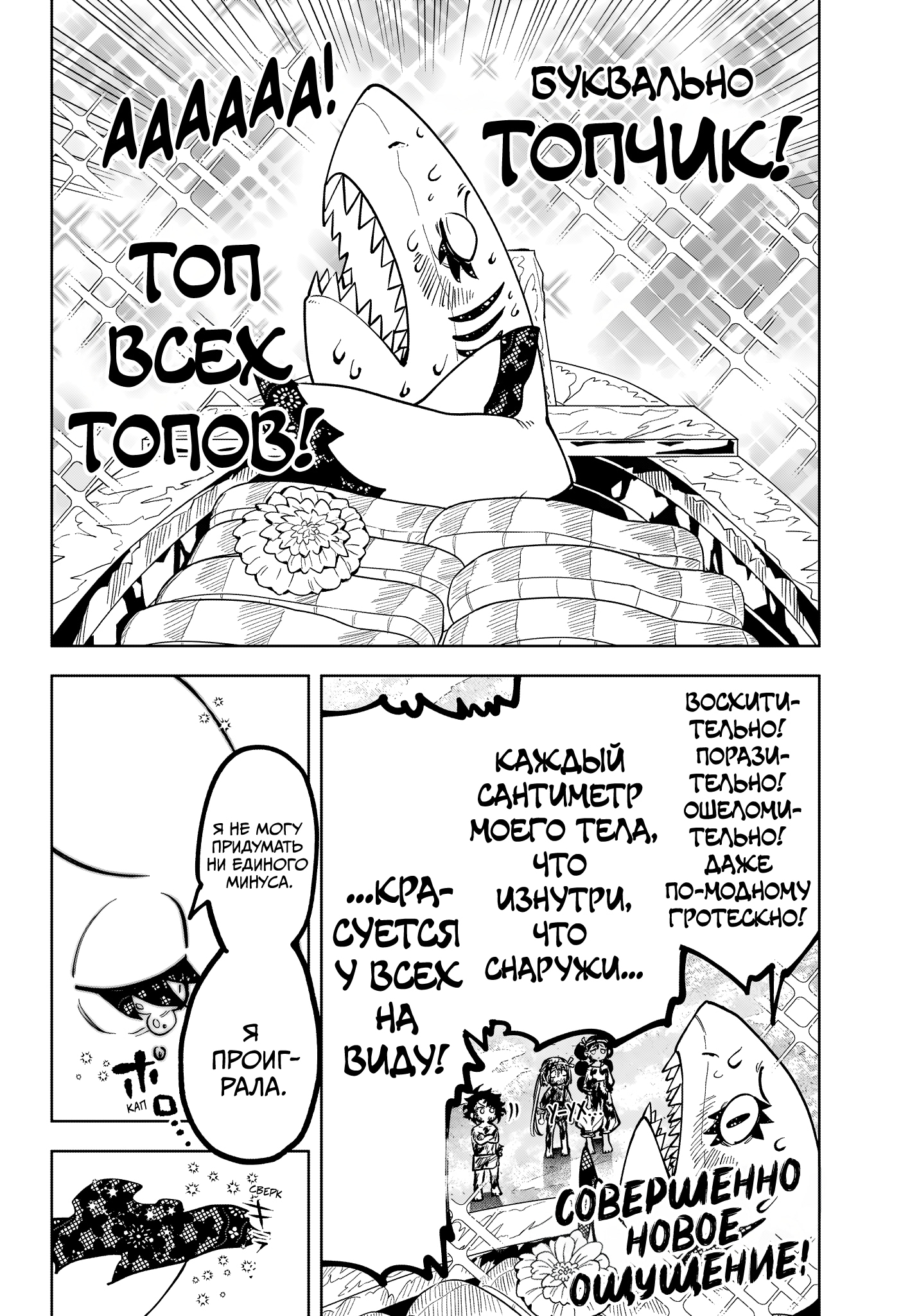 Read Ведьмак Ити Manga Online