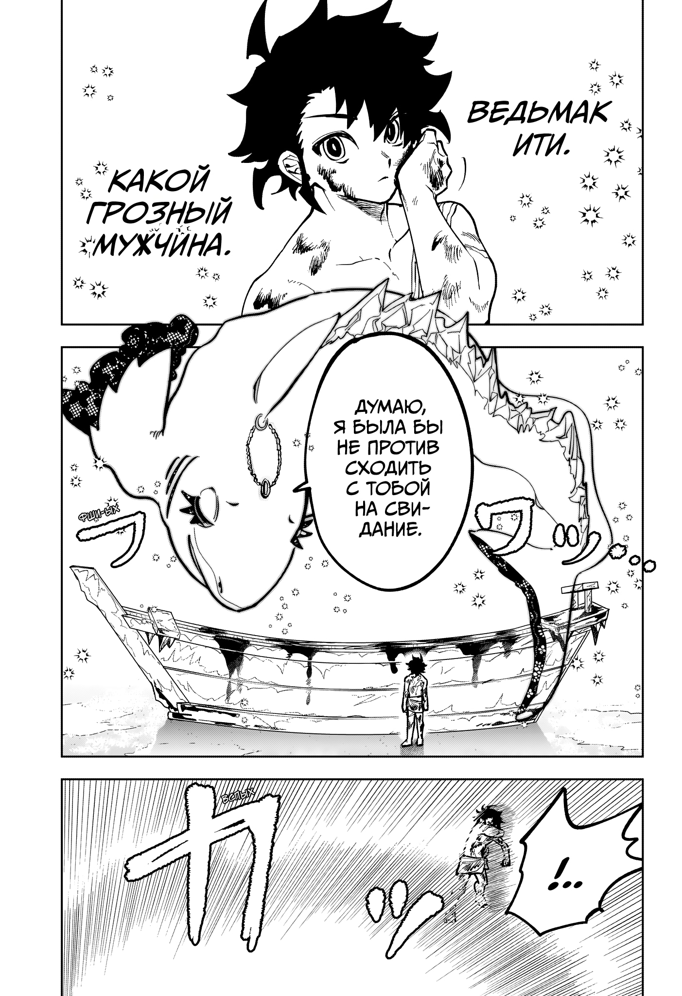 Read Ведьмак Ити Manga Online