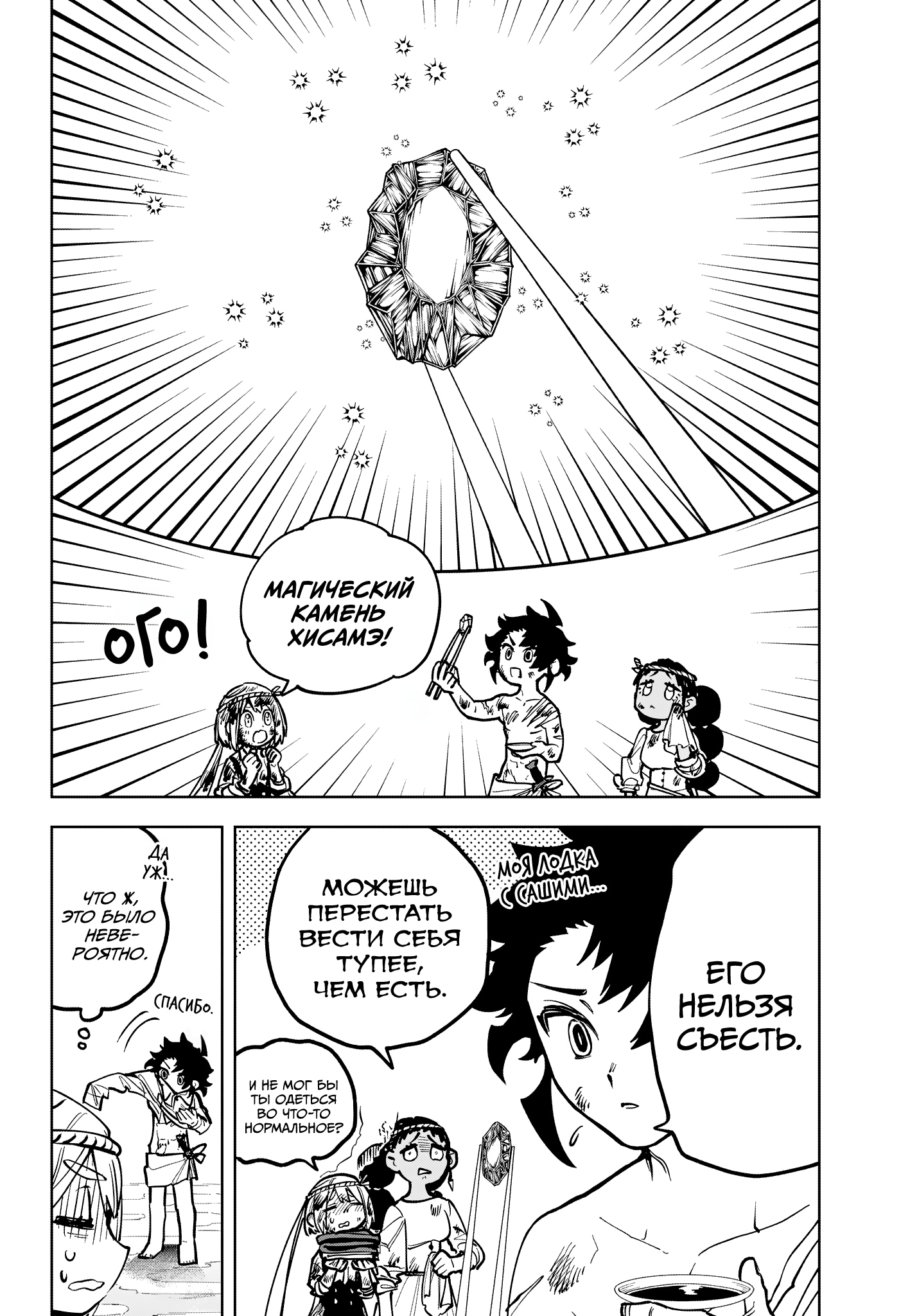 Read Ведьмак Ити Manga Online