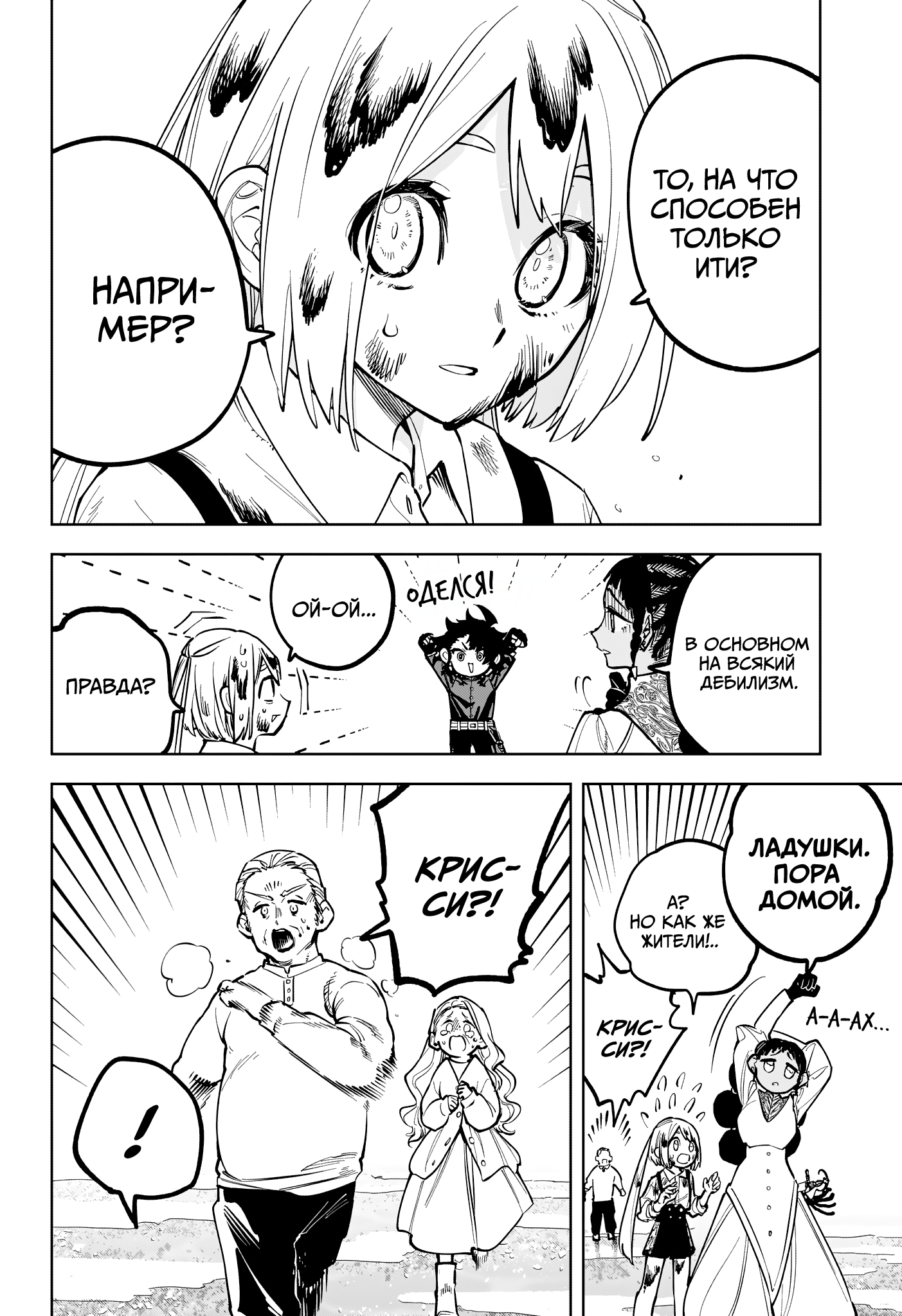 Read Ведьмак Ити Manga Online