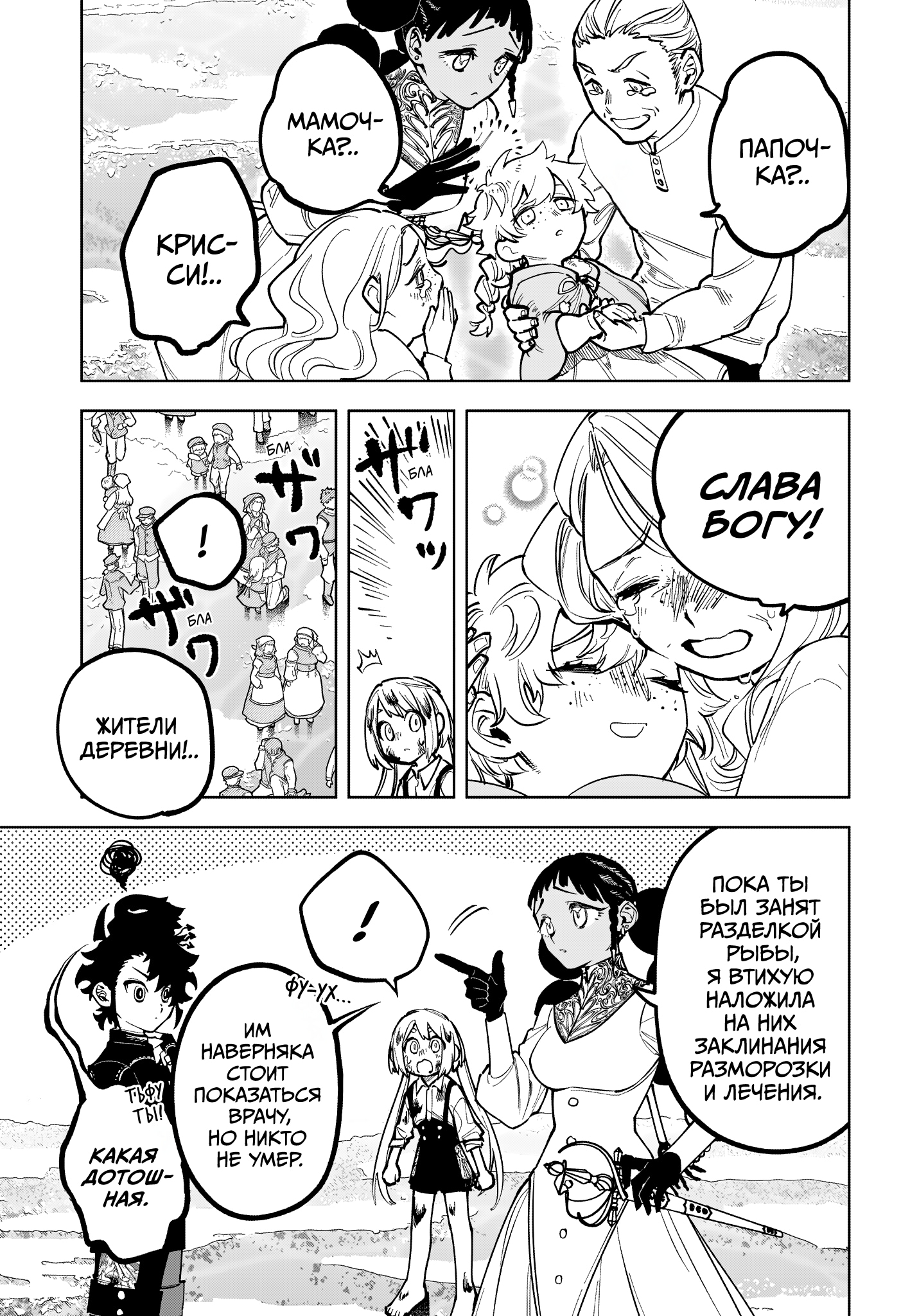 Read Ведьмак Ити Manga Online