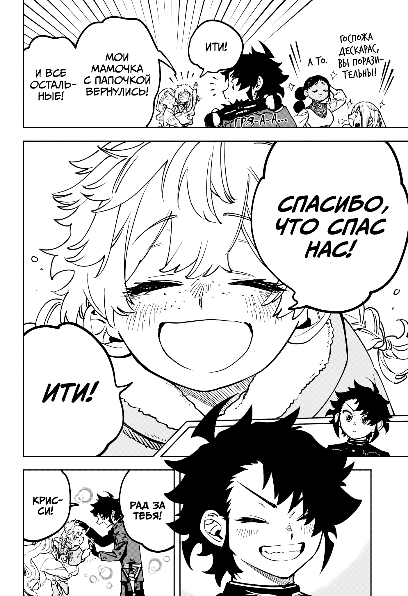 Read Ведьмак Ити Manga Online