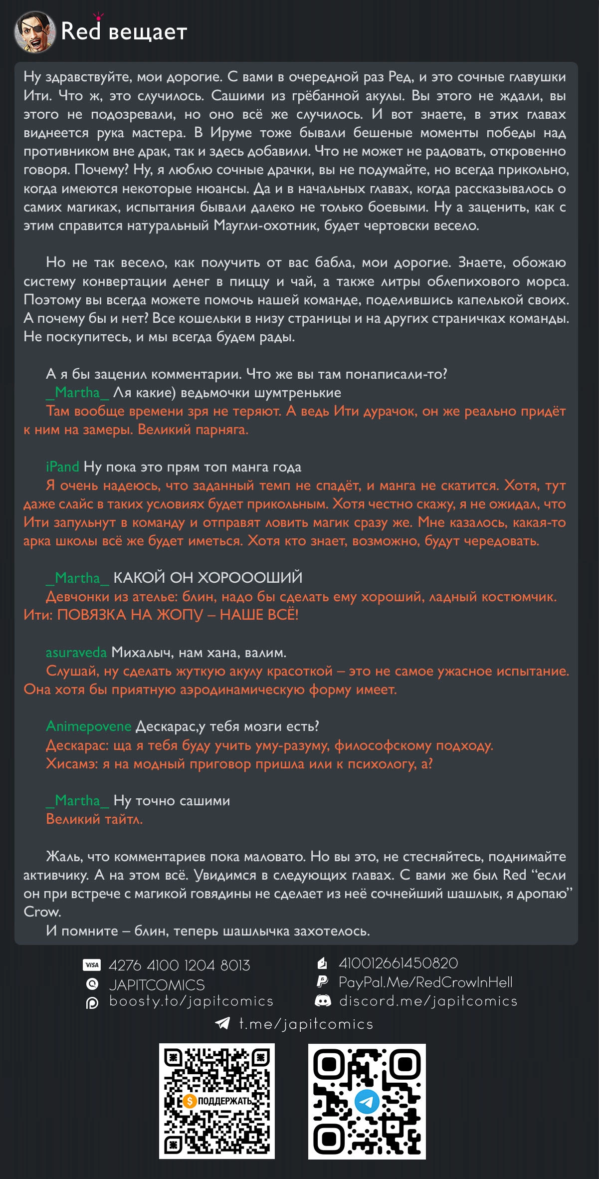 Read Ведьмак Ити Manga Online