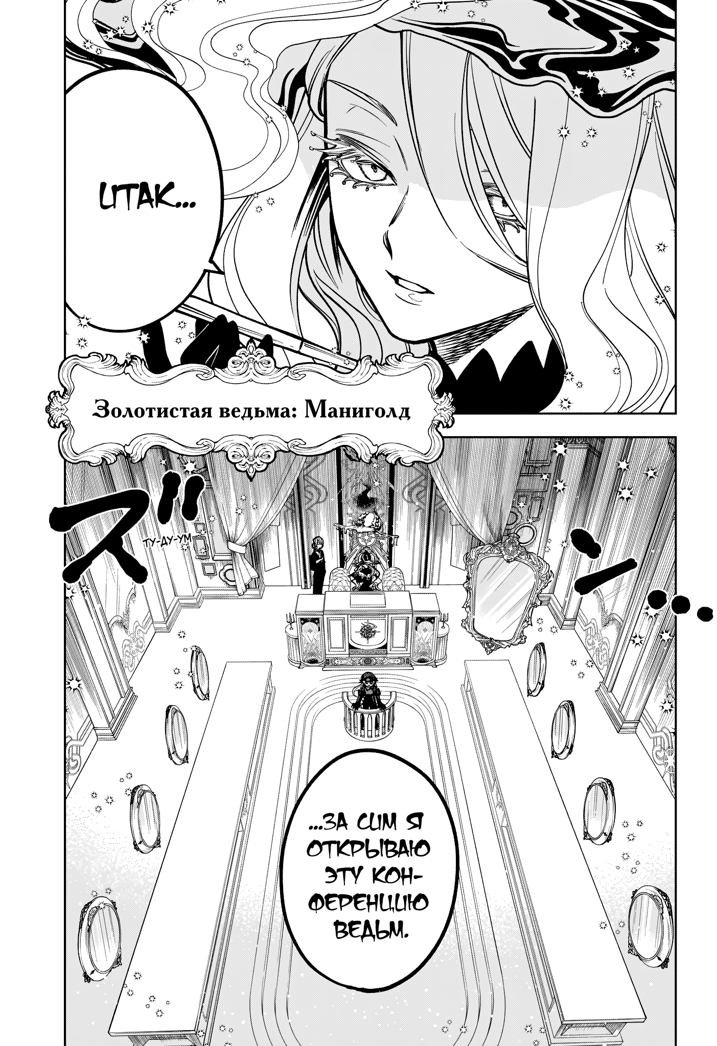 Read Ведьмак Ити Manga Online